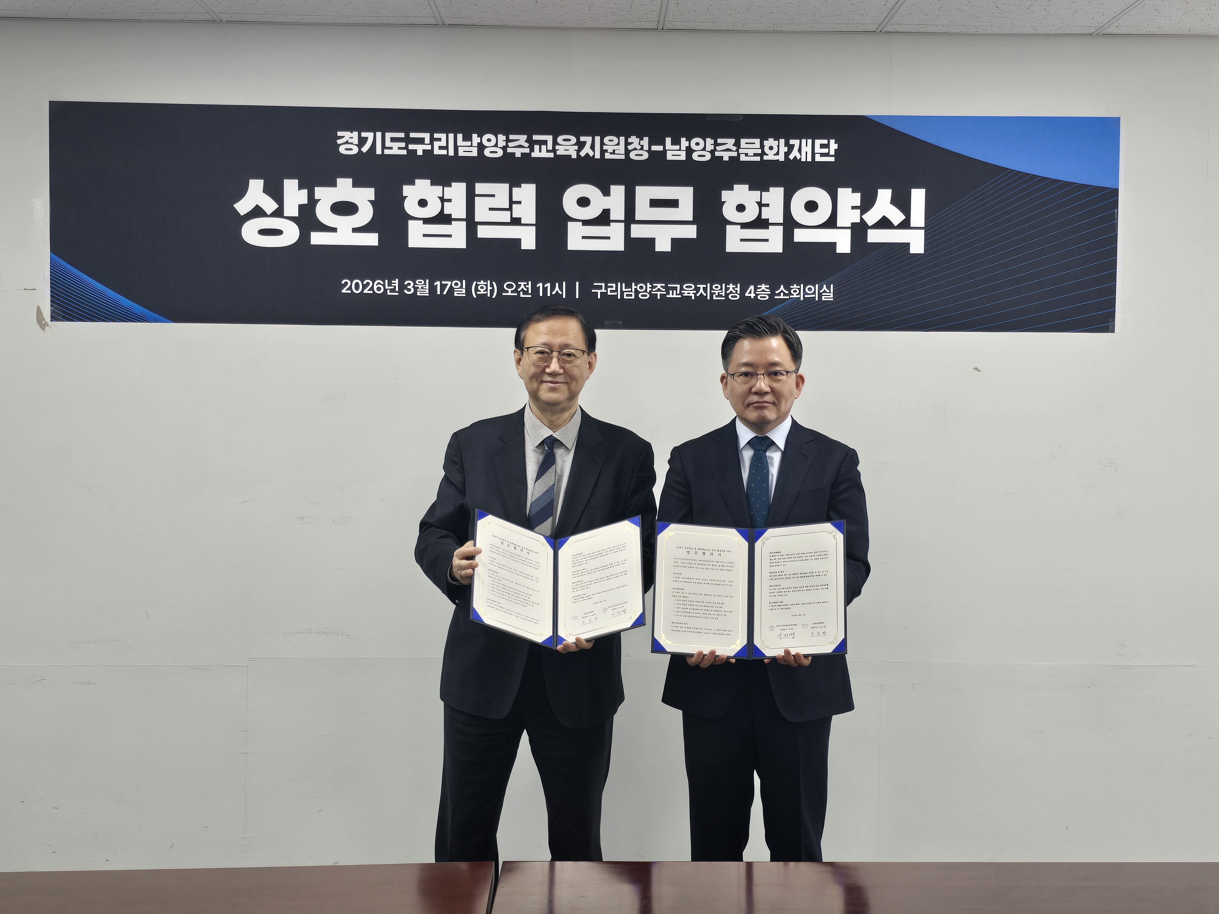 경기도구리남양주교육지원청, 남양주문화재단과 업무협약체결로 남양주공유학교 및 문화예술교육 활성화2 이미지
