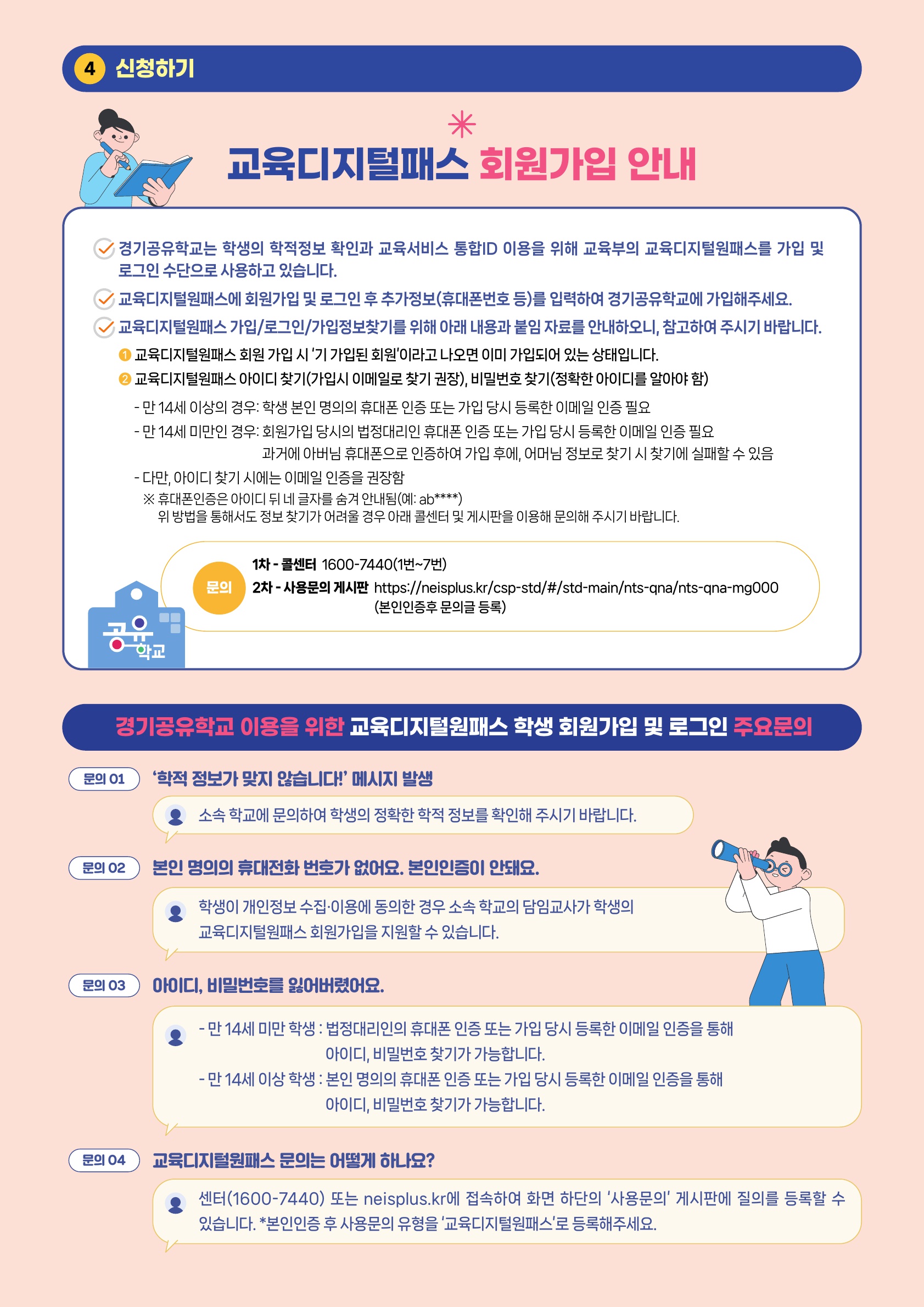 “수원의 모든 곳이 학교가 된다”... 2026 수원 E:음 공유학교가 시작된다5 이미지