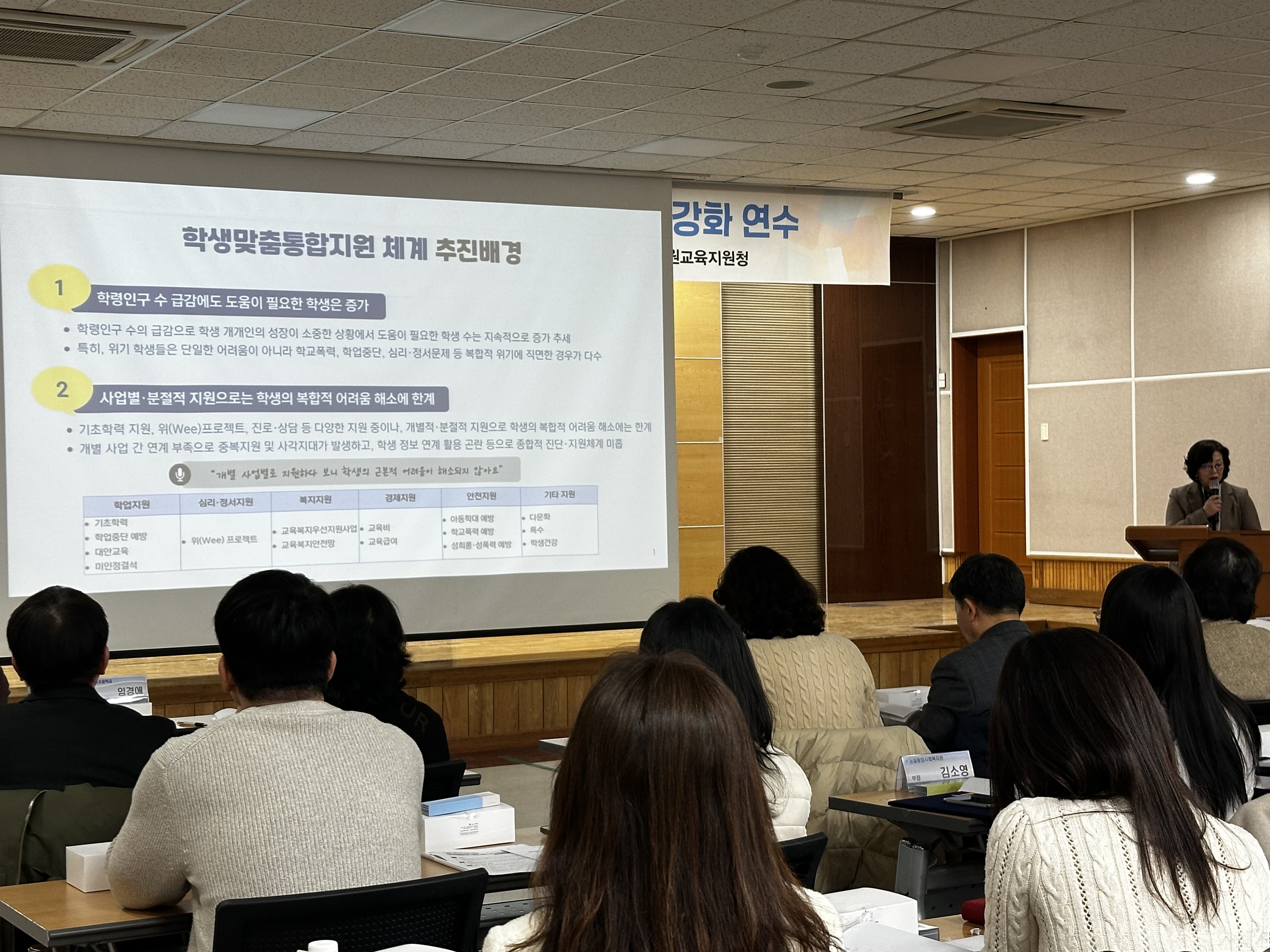 수원교육지원청, 2026 학생맞춤통합지원단 발대식 및 역량강화 연수2 이미지