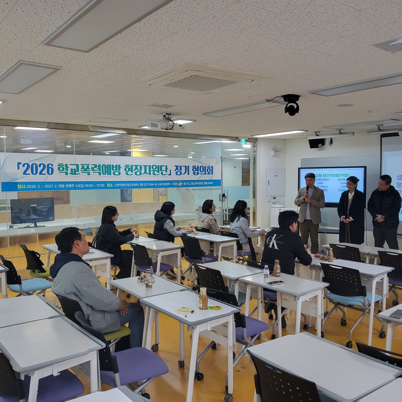 “학교폭력 예방, 현장 전문가와 함께 만든다” 고양교육지원청, 2026 학교폭력예방 현장지원단 정기 협의회 실시3 이미지
