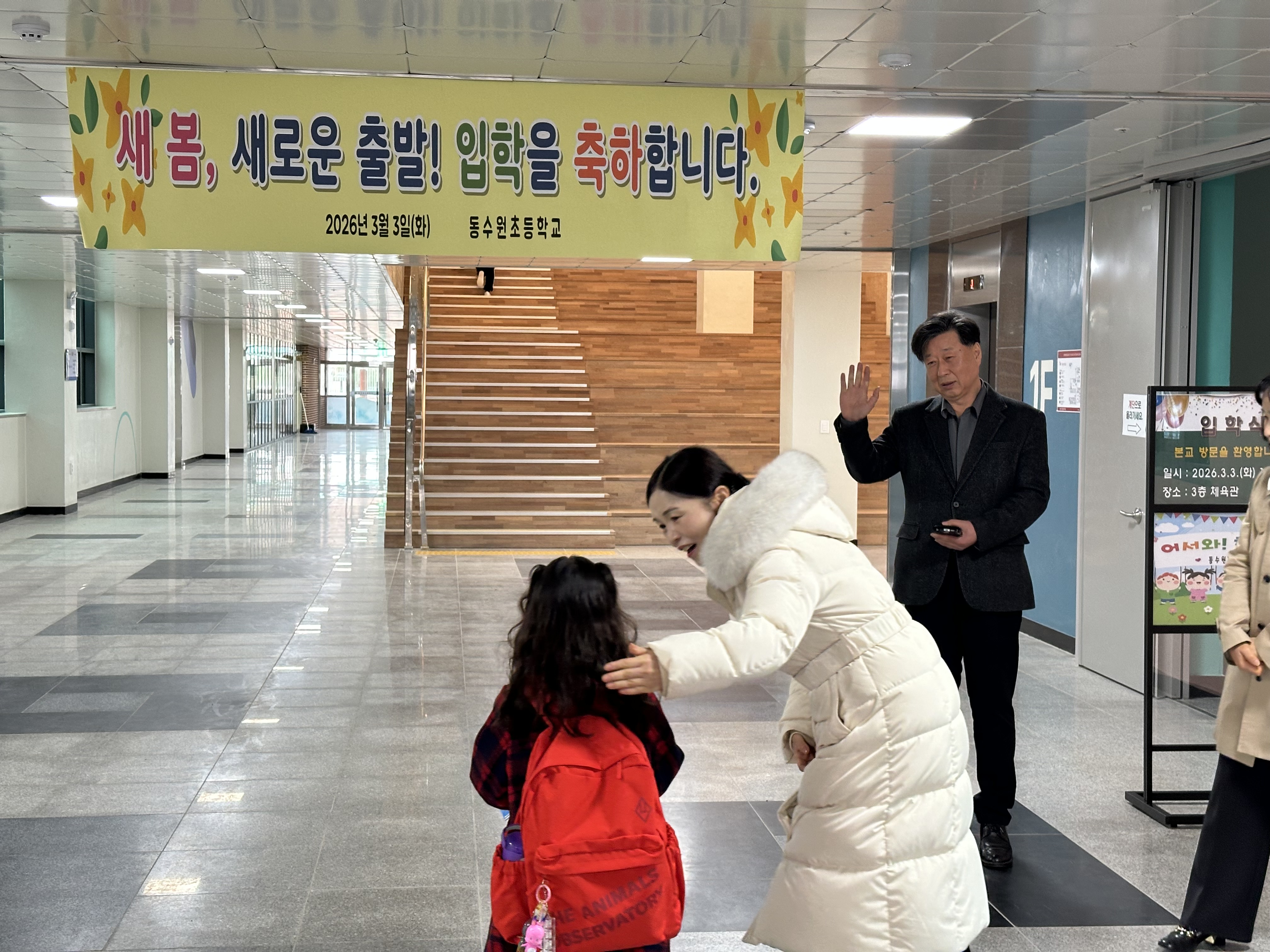 수원교육지원청, 동수원초 새 보금자리 ​ 학생 등교맞이 행사로 3월 신학기 힘찬 출발4 이미지
