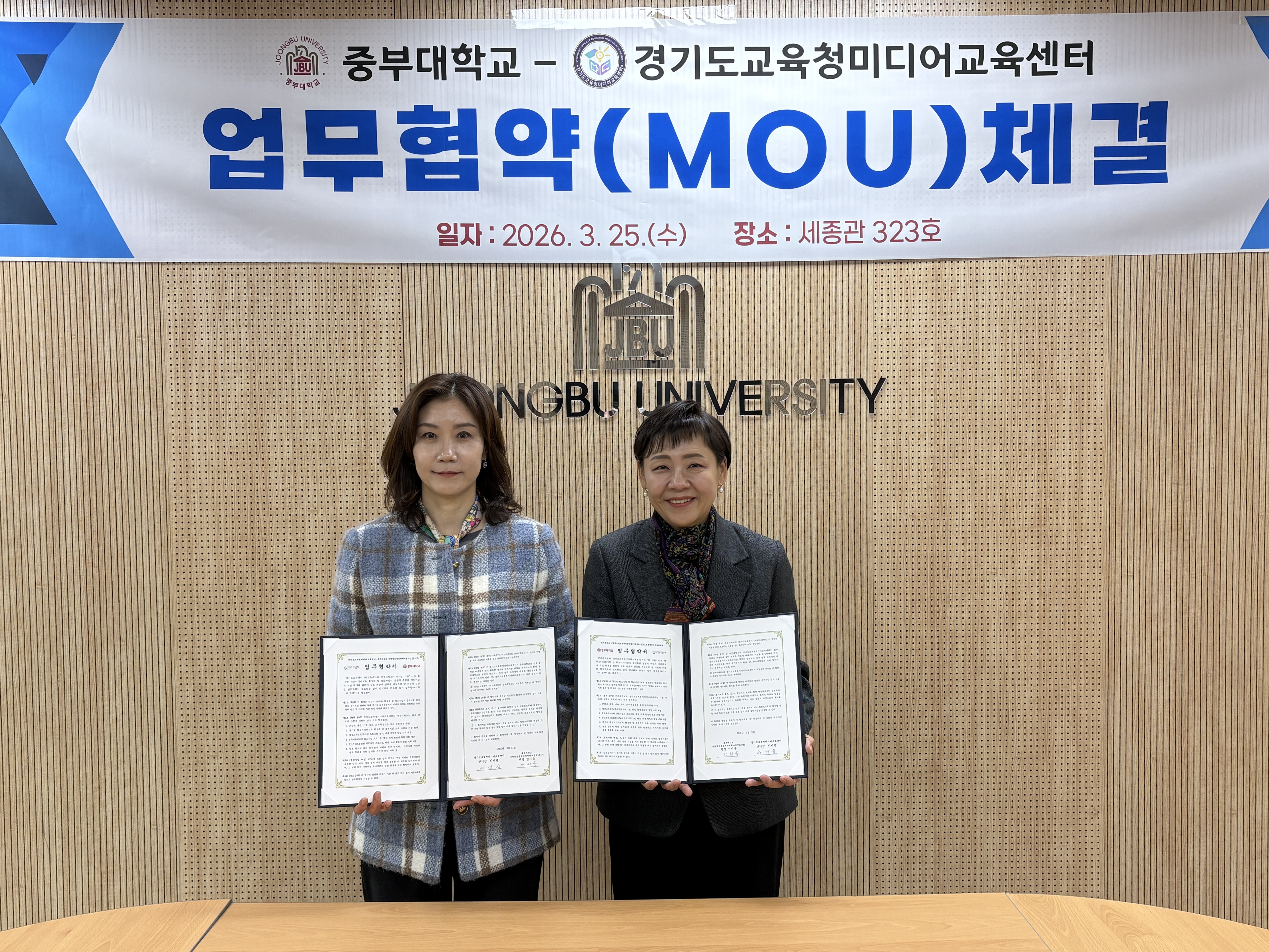 경기도교육청미디어교육센터, 중부대 경기RISE사업단, 몽당분필과 업무협약 체결3 이미지