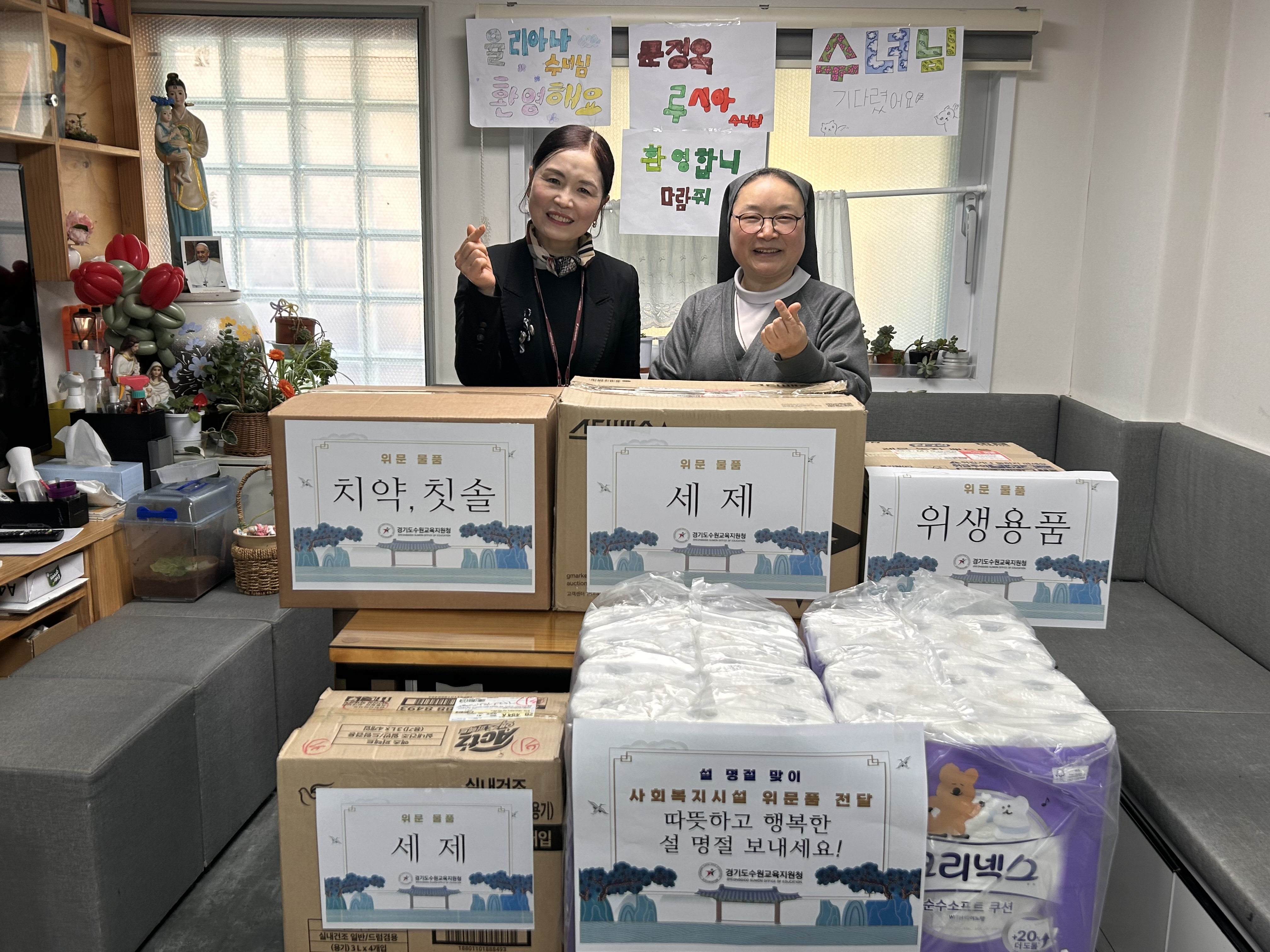 수원교육지원청, 설 명절 맞아 소외계층에 온정 나눔2 이미지