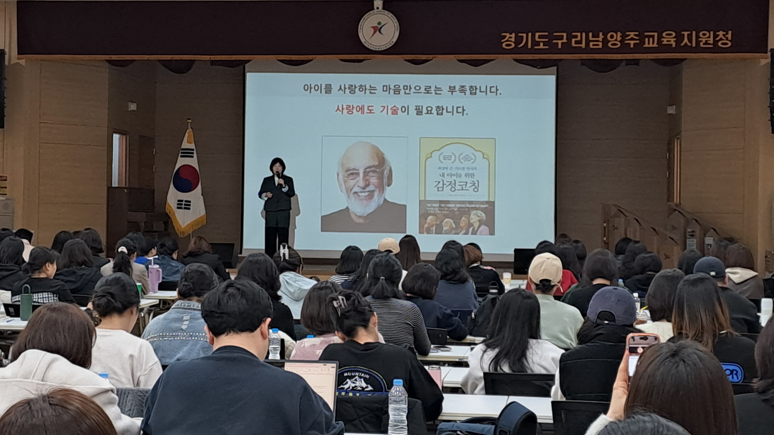 경기도구리남양주교육지원청, “아이 마음을 읽는 부모로의 변화 시작” 감정코칭 학부모 연수 성황리 개최3 이미지