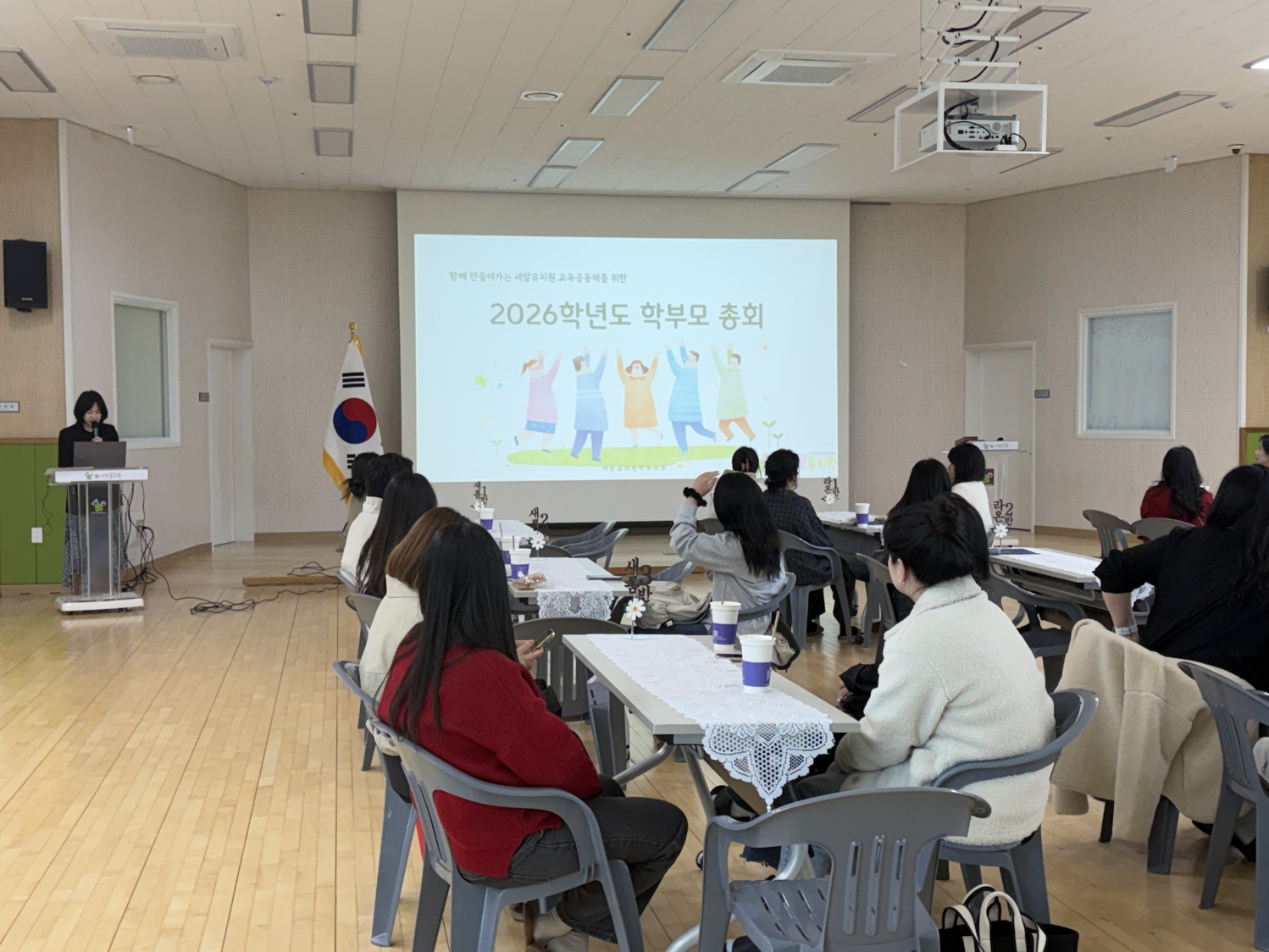 새말유치원 2026 교사•학부모의 동행에 커피향을 더한 학부모총회 성황리에 개최4 이미지