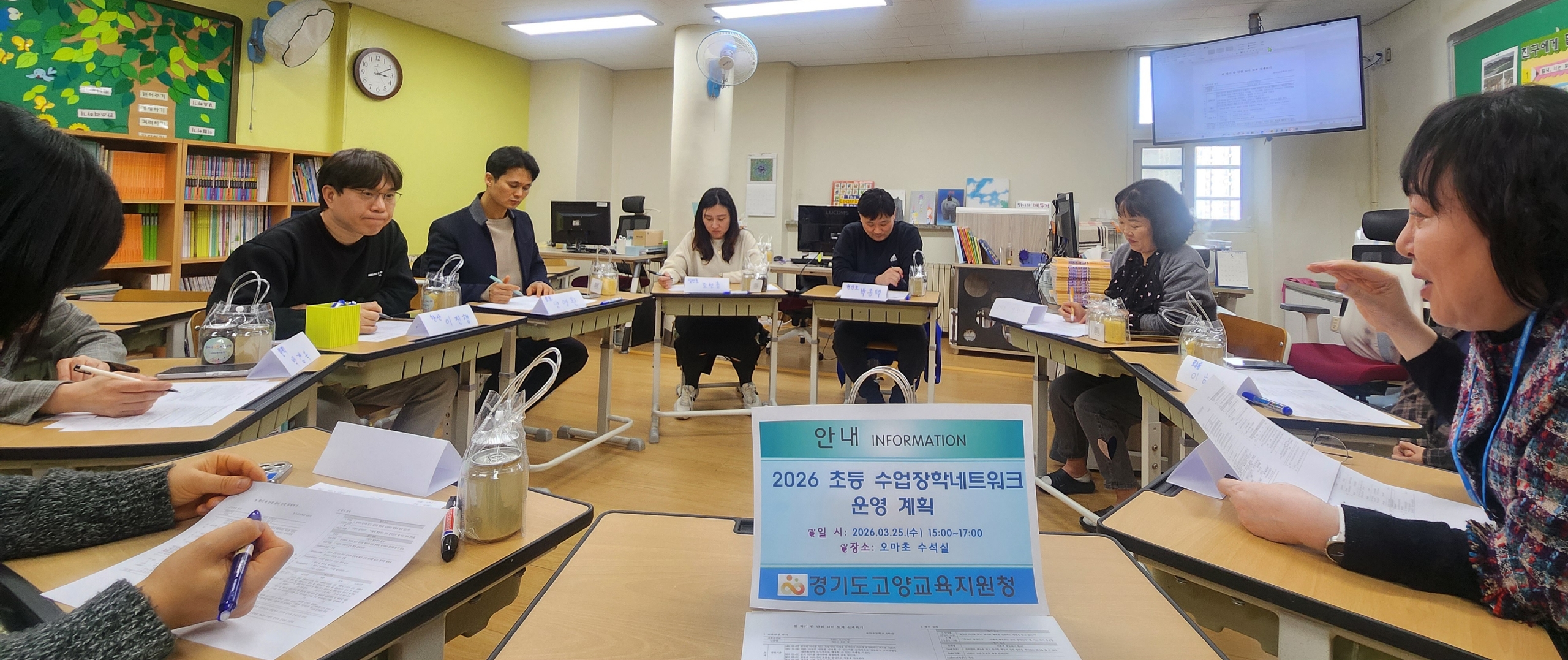 고양교육지원청, 초등 수업장학 네트워크 출항! 수업 신항로 돛을 올리다2 이미지