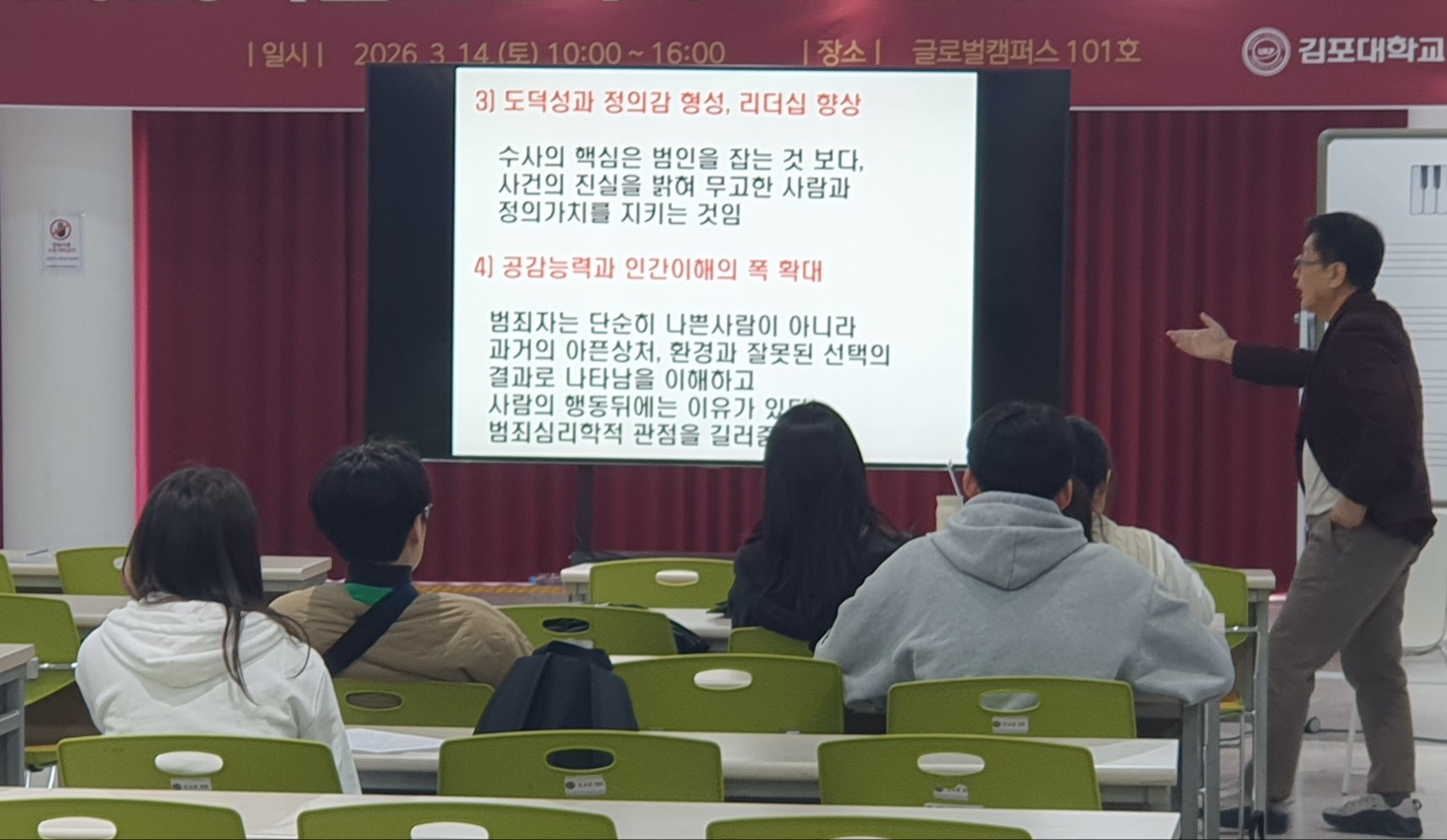 김포교육지원청, AI 시대 대비 진로형 공유학교 프로그램 운영2 이미지