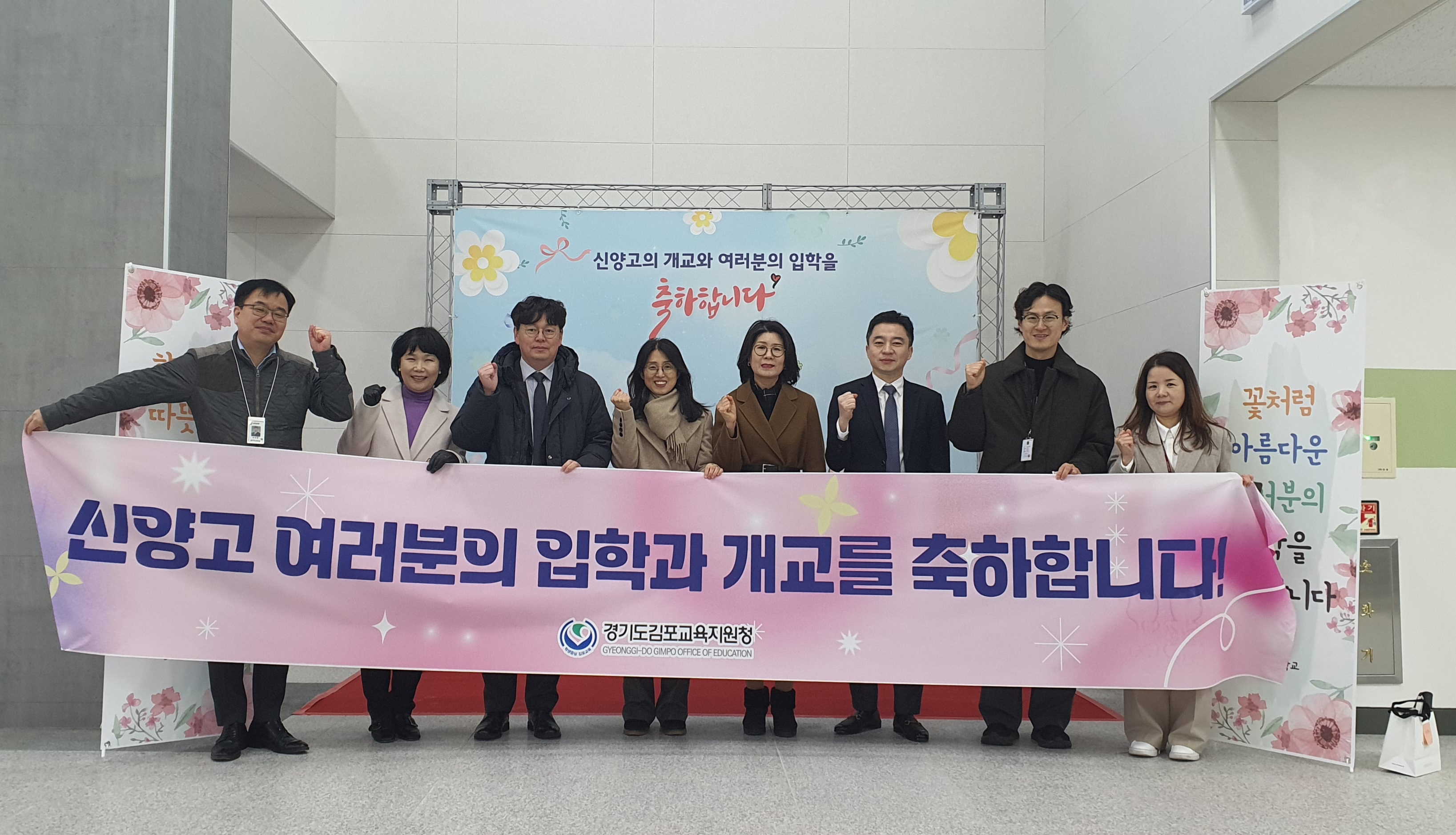 “새로운 배움터, 설레는 첫걸음”김포교육지원청, 신양고등학교 개교 현장 방문2 이미지