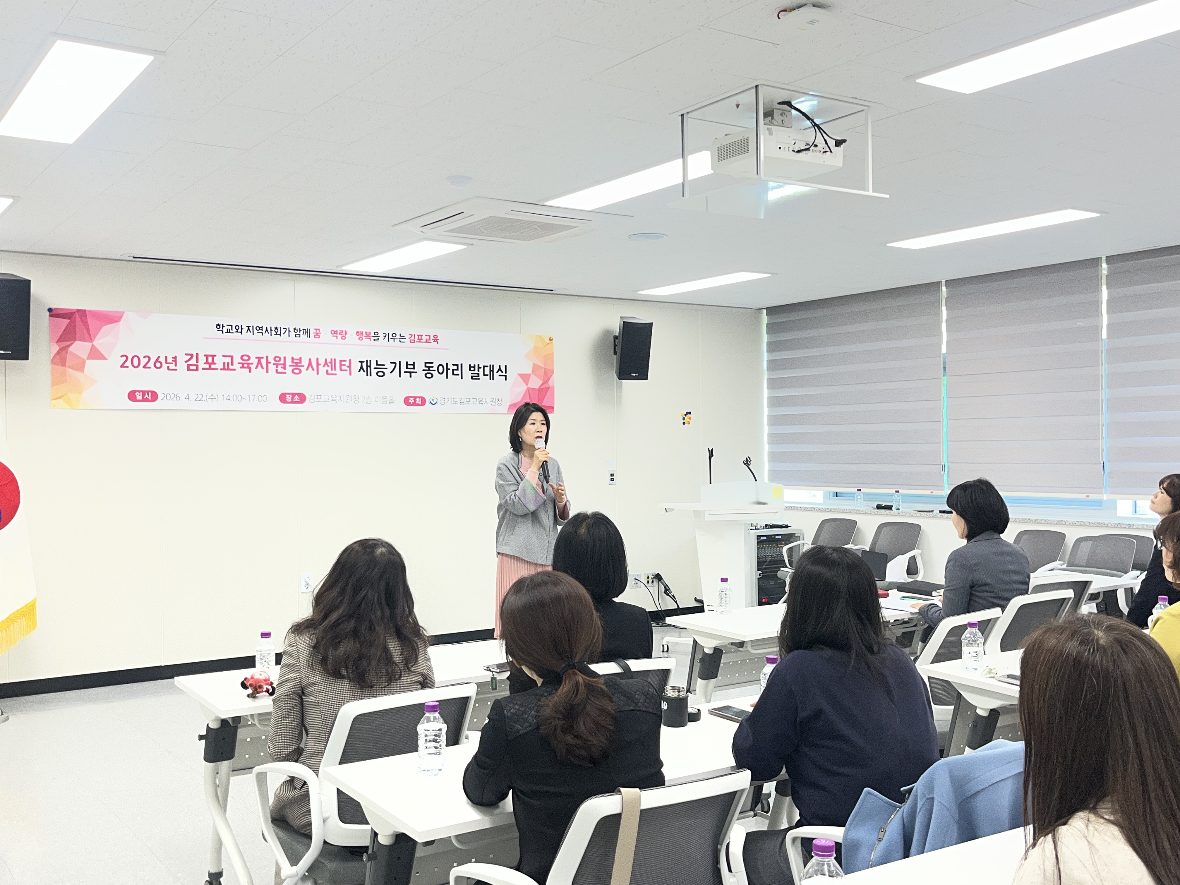 김포교육지원청, 재능기부 동아리 발대식 개최, 학교 교육활동 지원 본격화!4 이미지