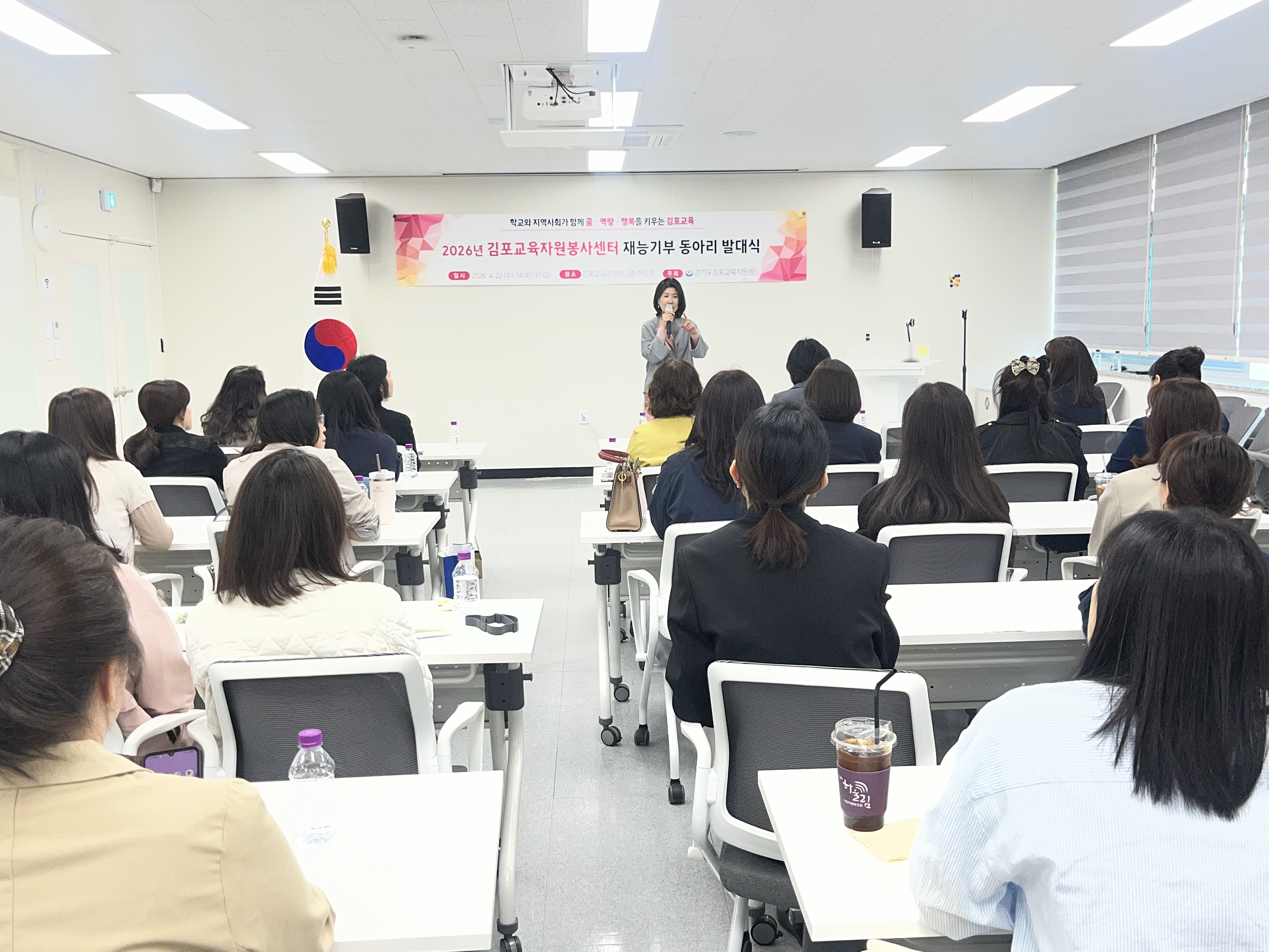 김포교육지원청, 재능기부 동아리 발대식 개최, 학교 교육활동 지원 본격화!5 이미지