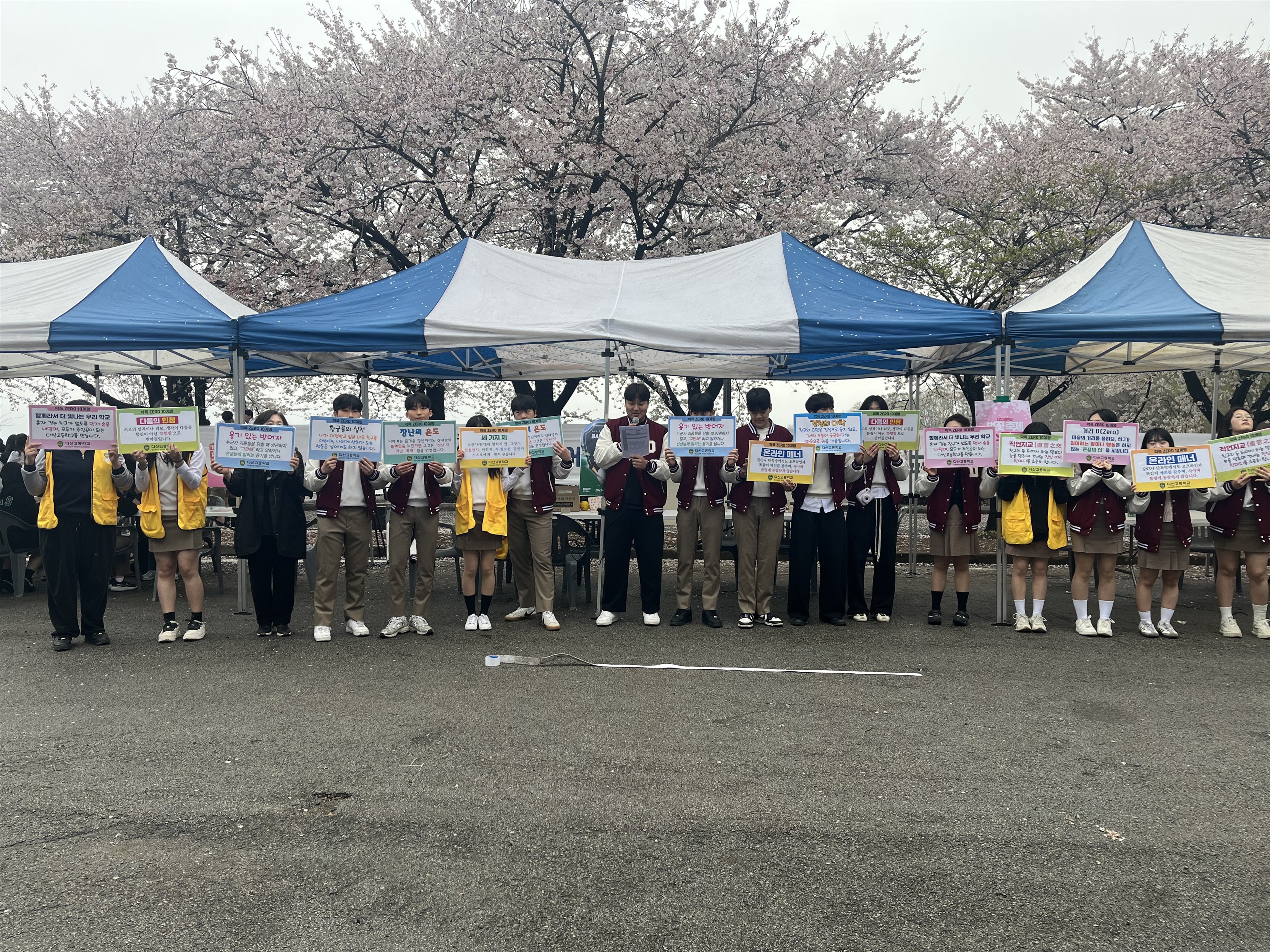 이천 다산고, 벚꽃 아래 ‘공동체 어울림 축제’ 열어3 이미지