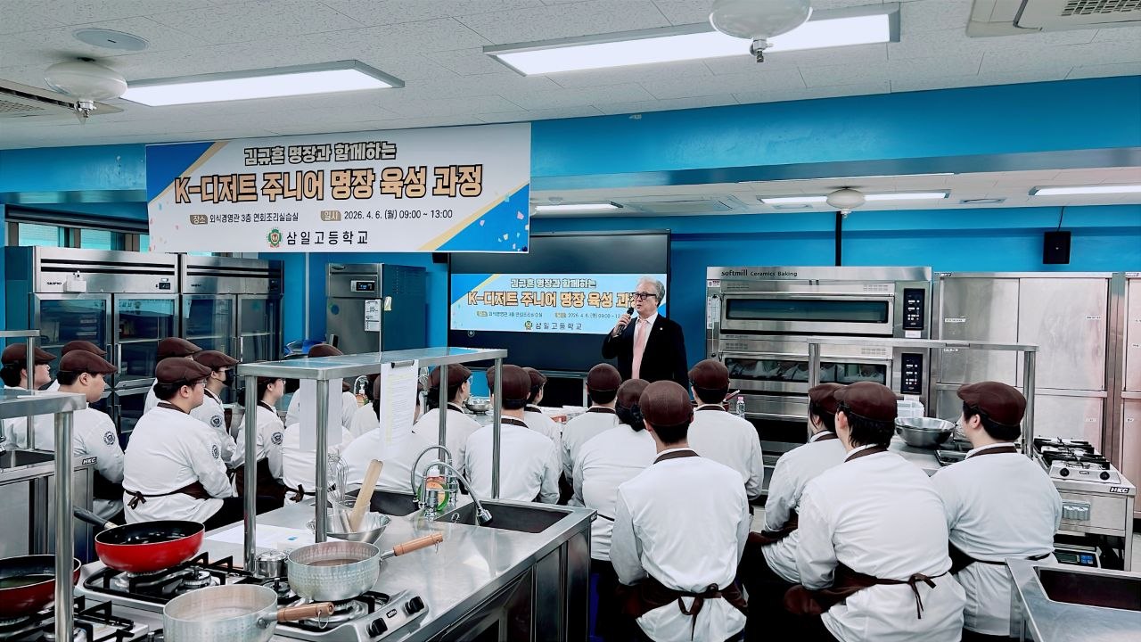 명장의 손끝에서 배우는 케이(K) 디저트 수업, 경기 직업계고 실무 중심 교육 확산2 이미지