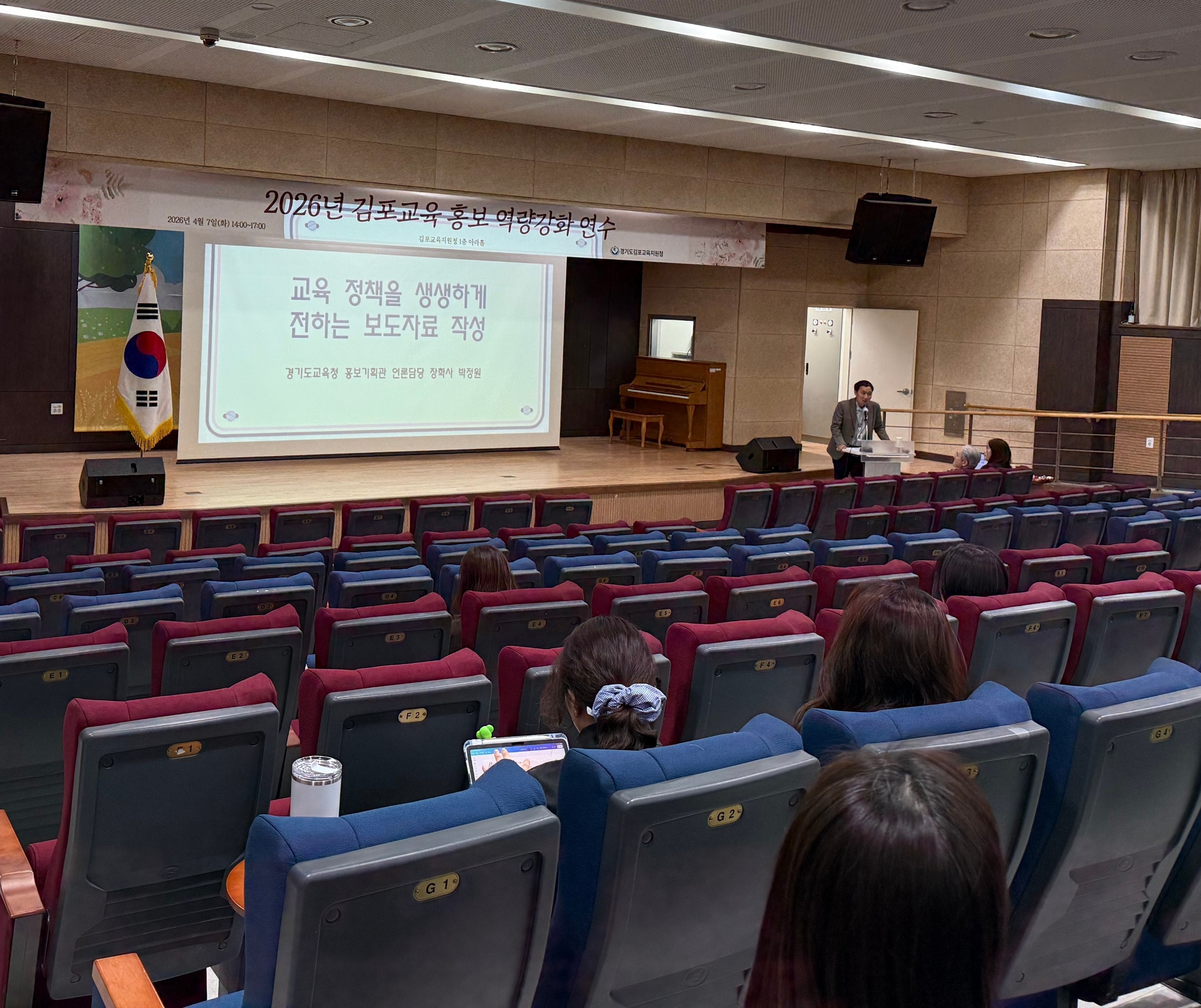 김포교육지원청, “현장에서 정책을 말하다”…참여형 홍보로 경기교육 확산 선도2 이미지