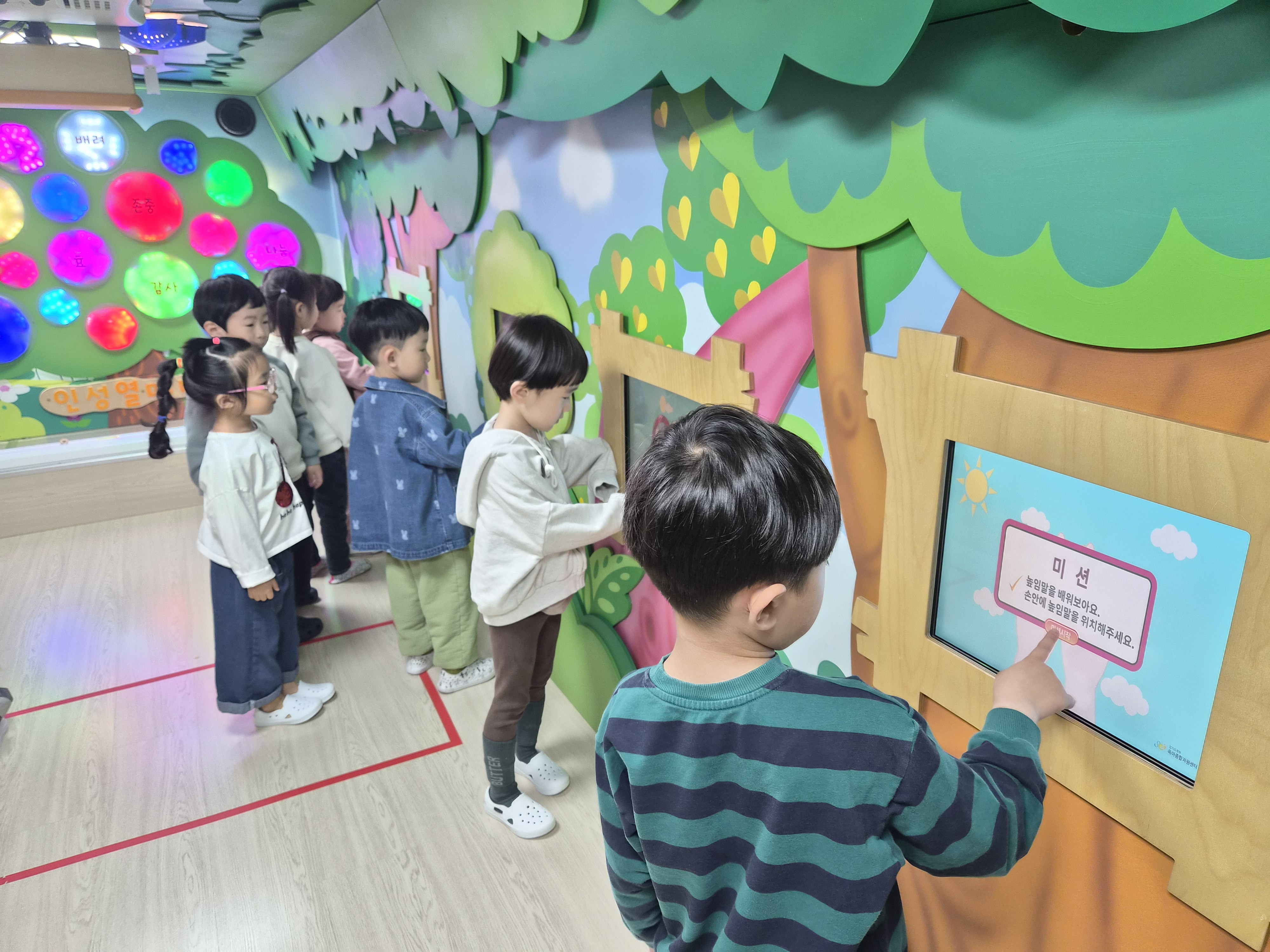 재미는 더하고 인성은 키우고! 놀이와 체험으로 완성하는 인성교육4 이미지