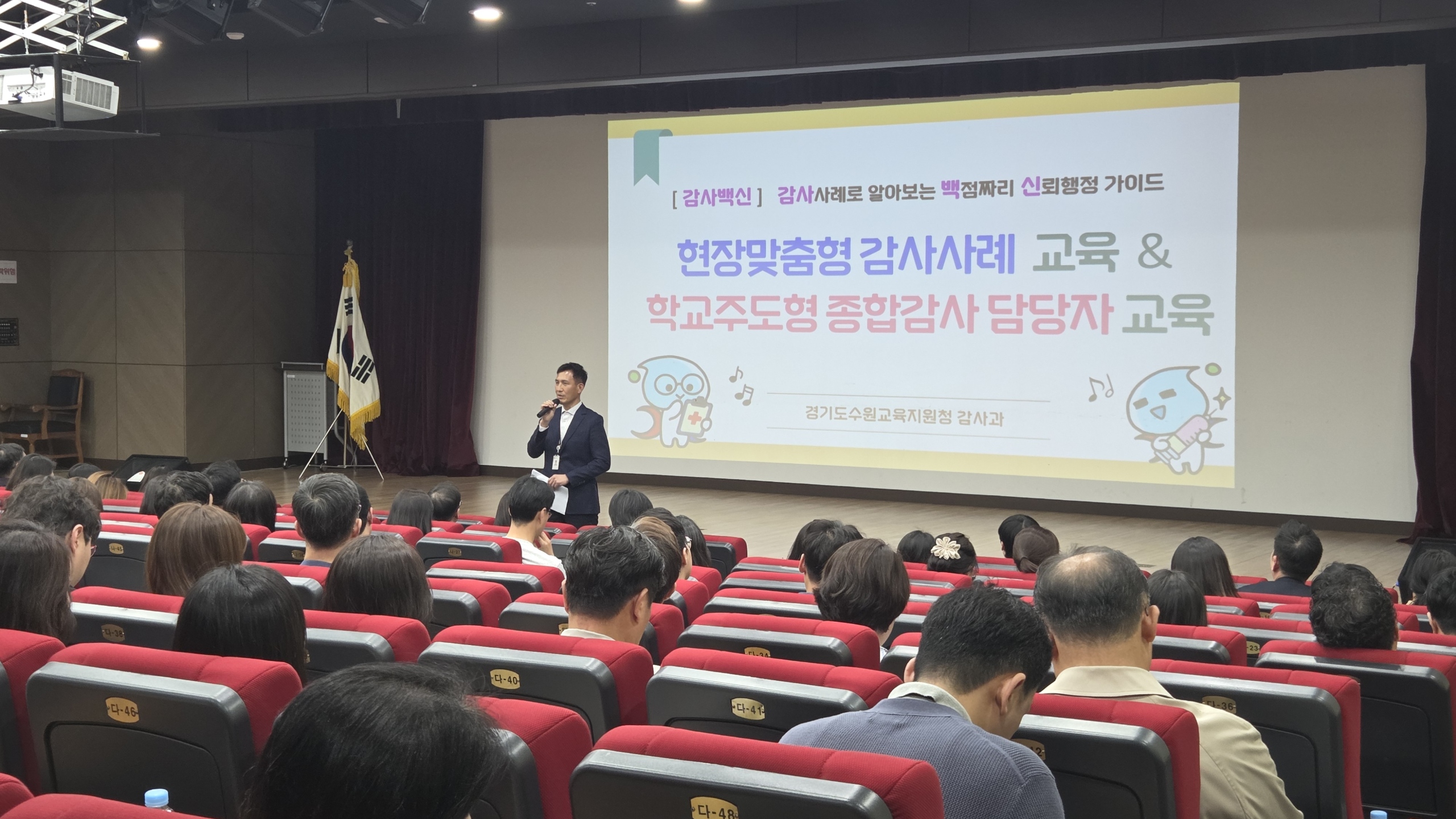 수원교육지원청, 감사담당공무원이 직접 전하는 ‘감사백신’... 현장맞춤형 감사사례 교육 시동2 이미지