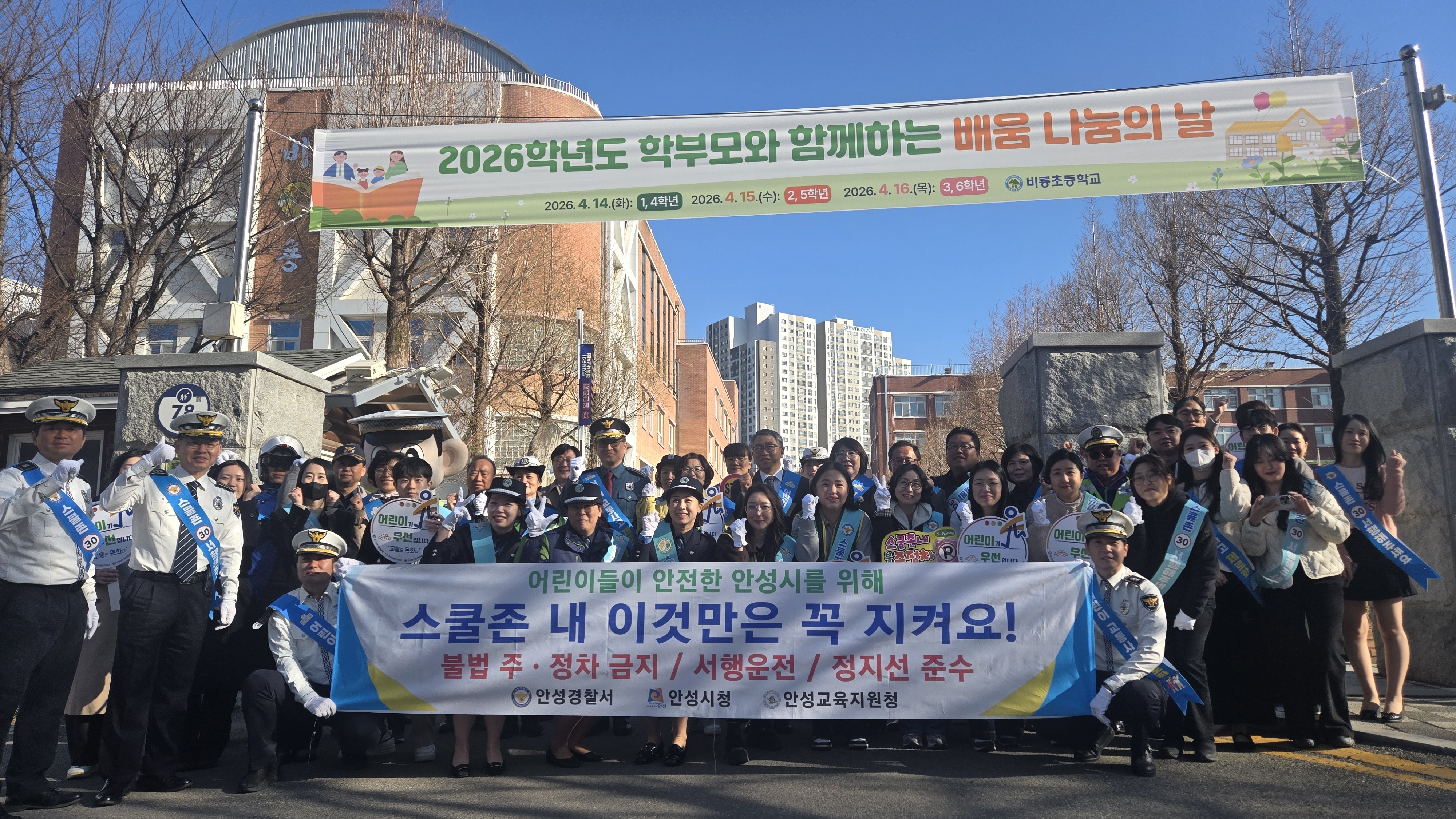 경기도안성교육지원청, 유관기관 합동 어린이 교통안전 캠페인 실시2 이미지