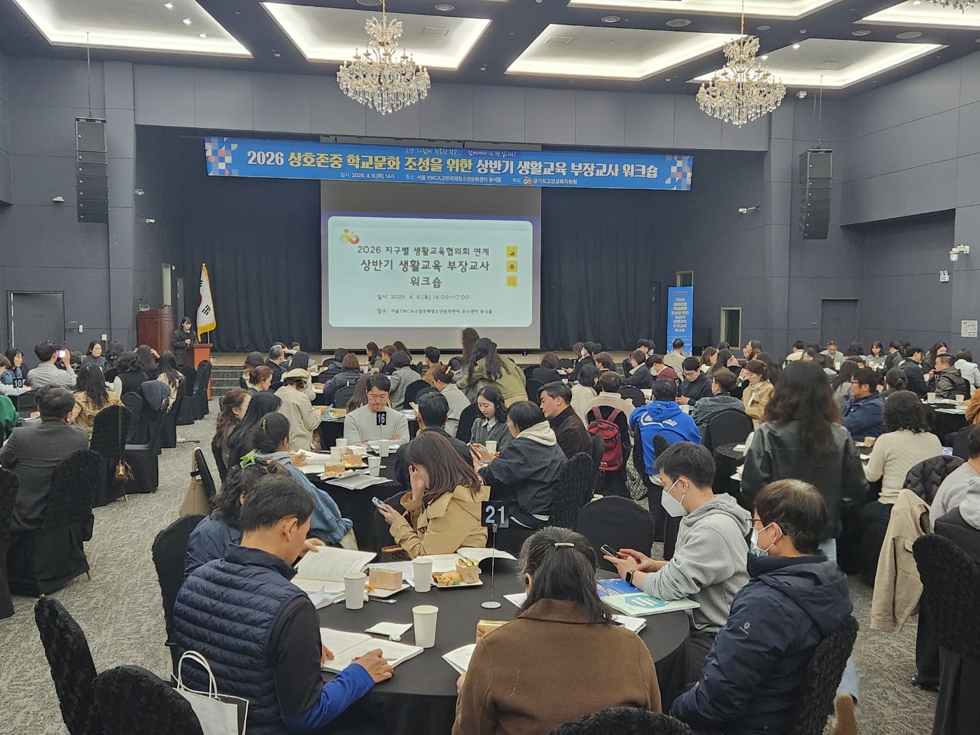 “학교 내 스마트기기 사용 및 소지 제한, 현장 속 해법을 모색하다” 고양교육지원청, 생활교육 부장교사 워크숍 통해 예방 중심 학생생활교육 강화1 이미지