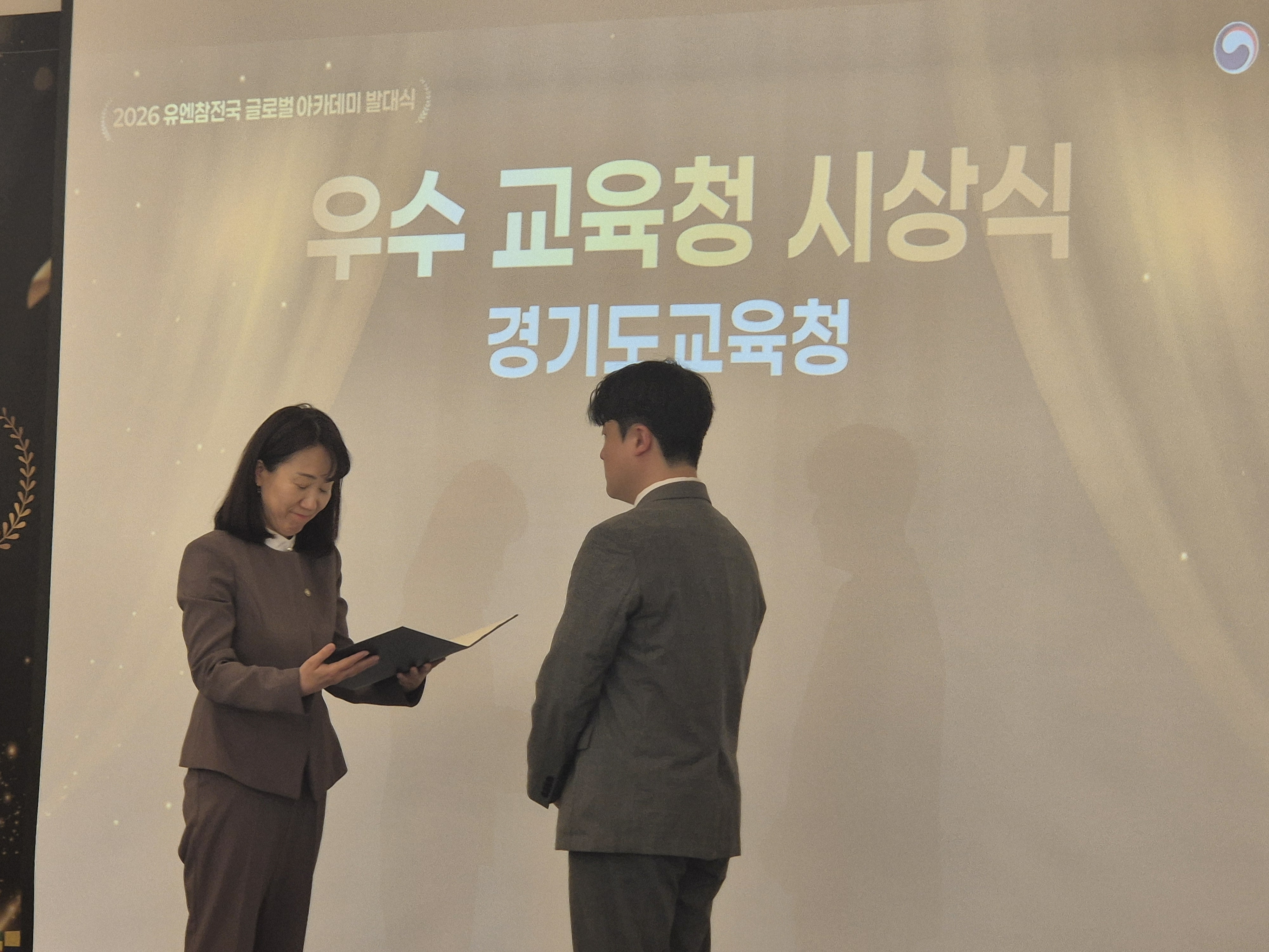 경기도의 특색 살린 국제교류 추진, 2년 연속 우수교육청으로 선정되다!1 이미지