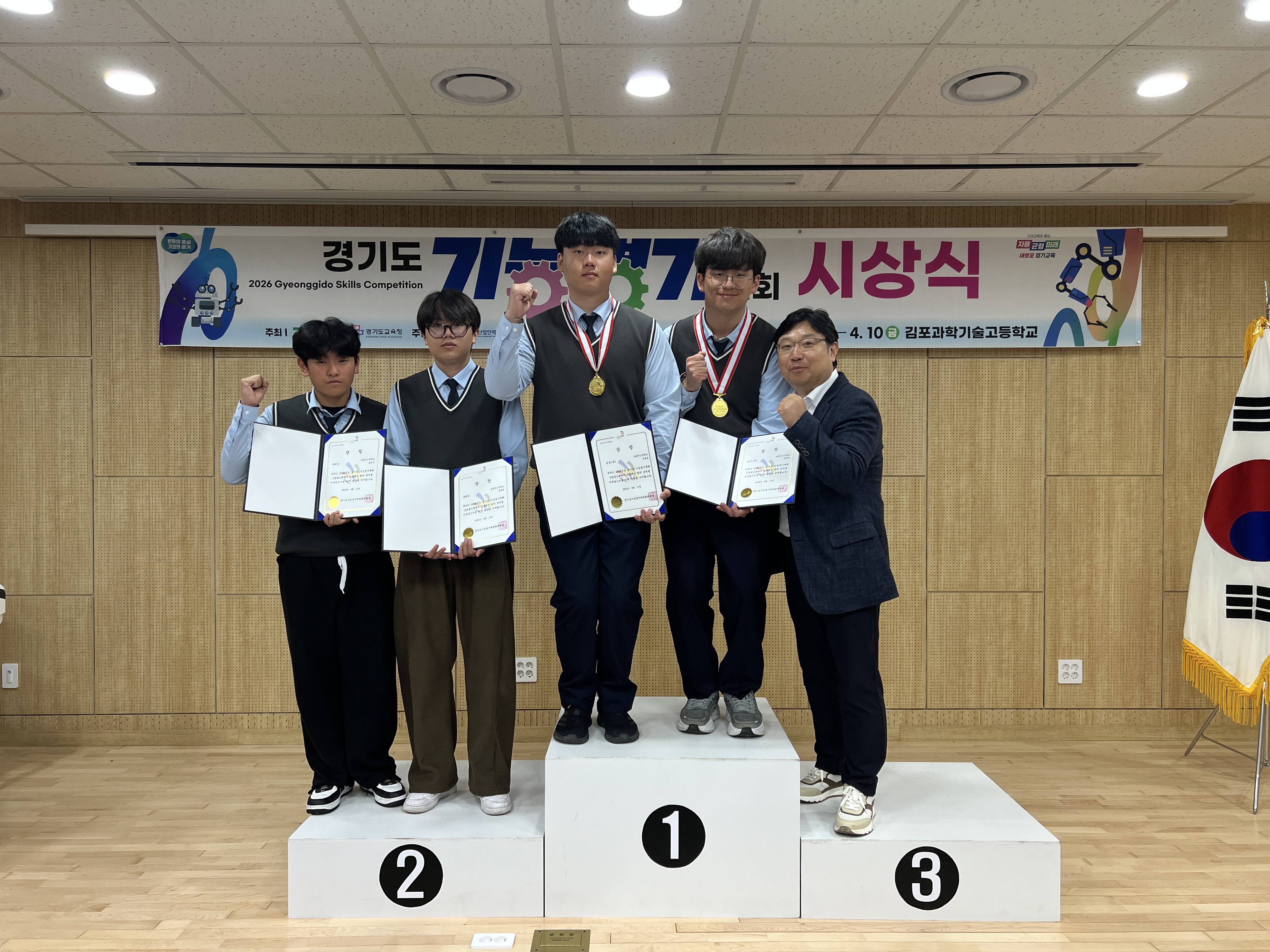 남양주고등학교, 산업용드론제어 직종 2년 연속 금메달!2 이미지