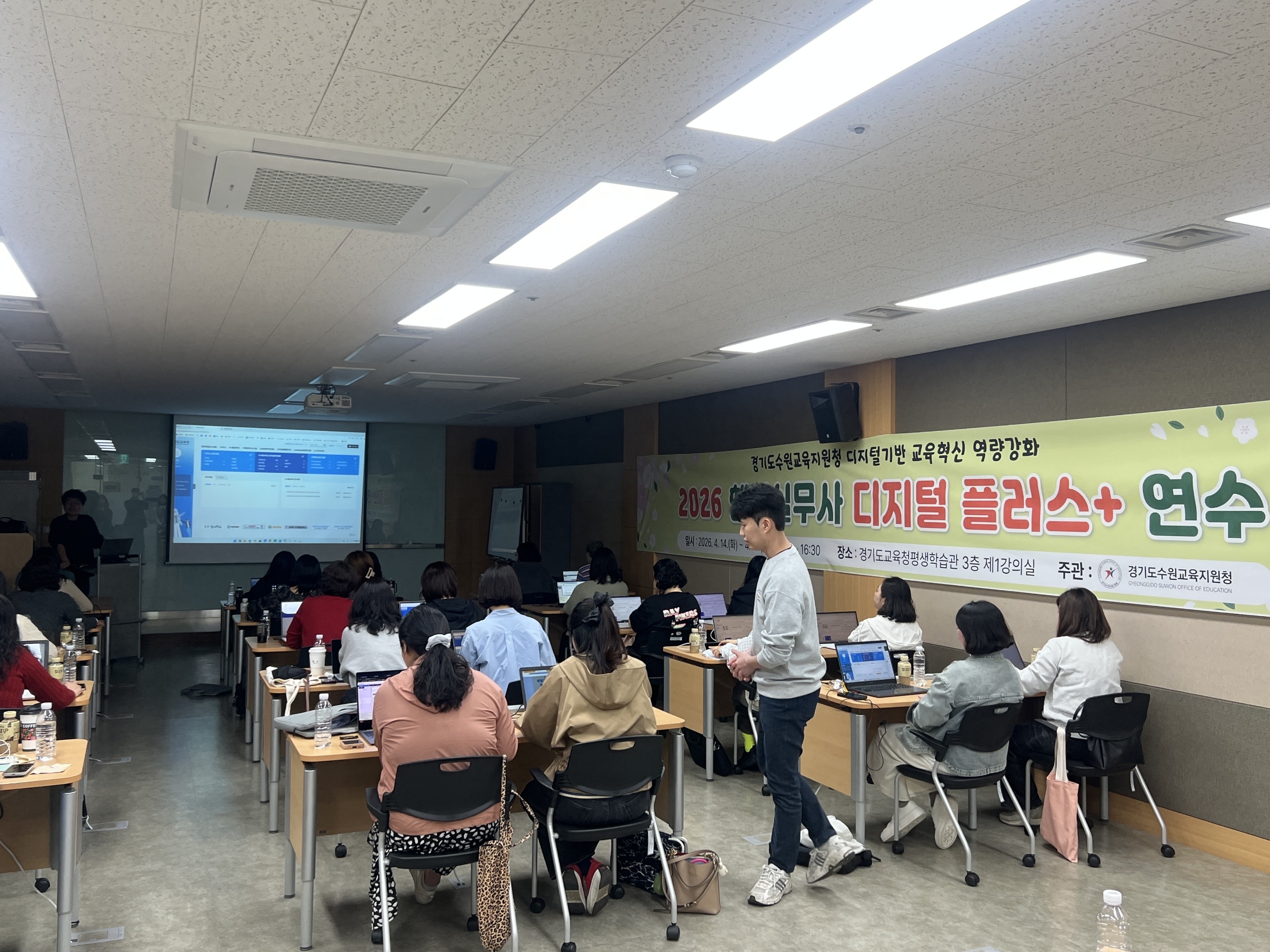 수원교육지원청, G-ONE(지원이) 실습 연수로 행정실무사 디지털 역량‘플러스’3 이미지