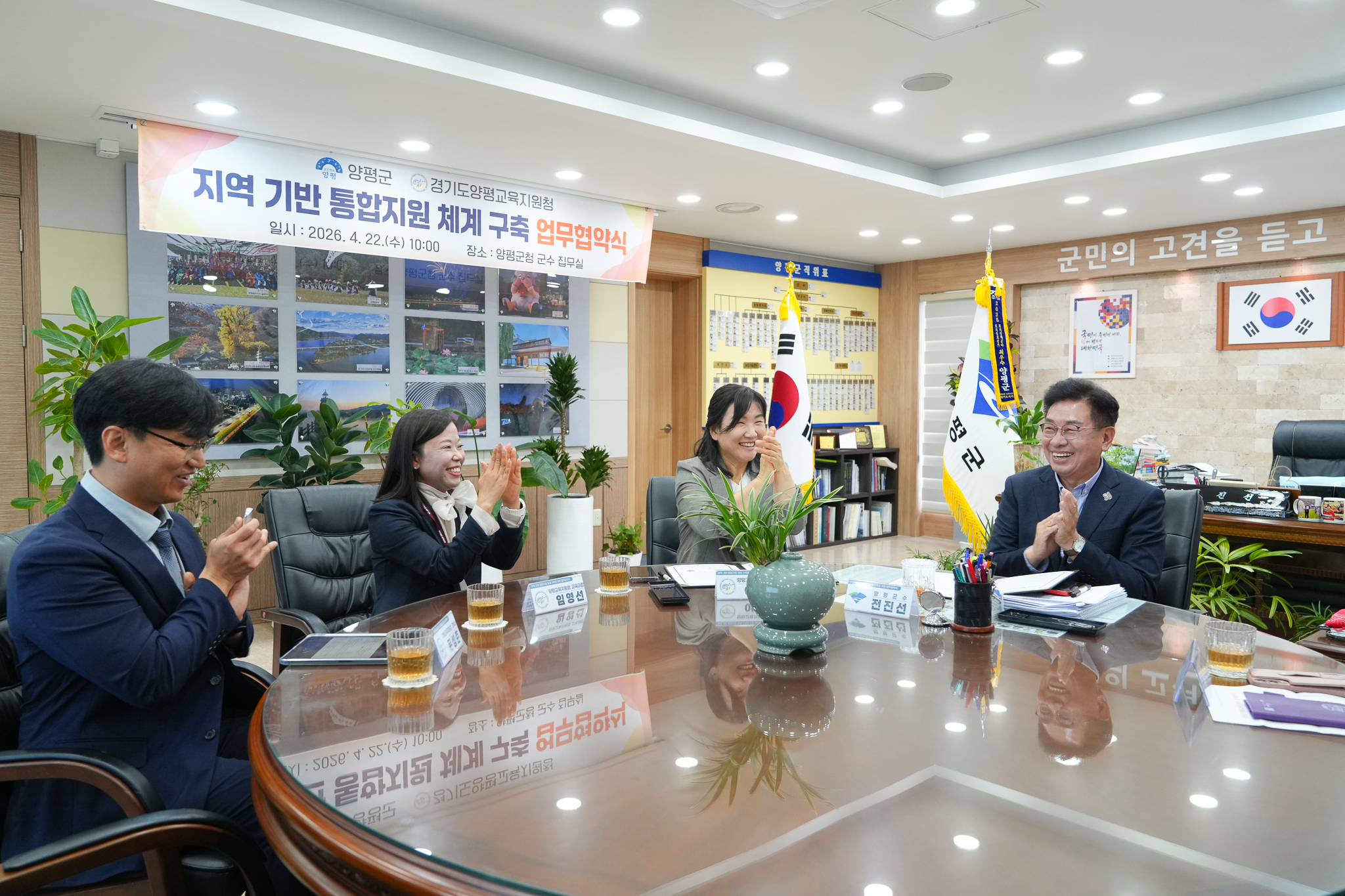 “교육과 복지가 연결되는 맞춤형 지원” 경기도양평교육지원청–양평군청, 지역 기반 통합지원 체계 구축을 위한 업무협약 체결7 이미지
