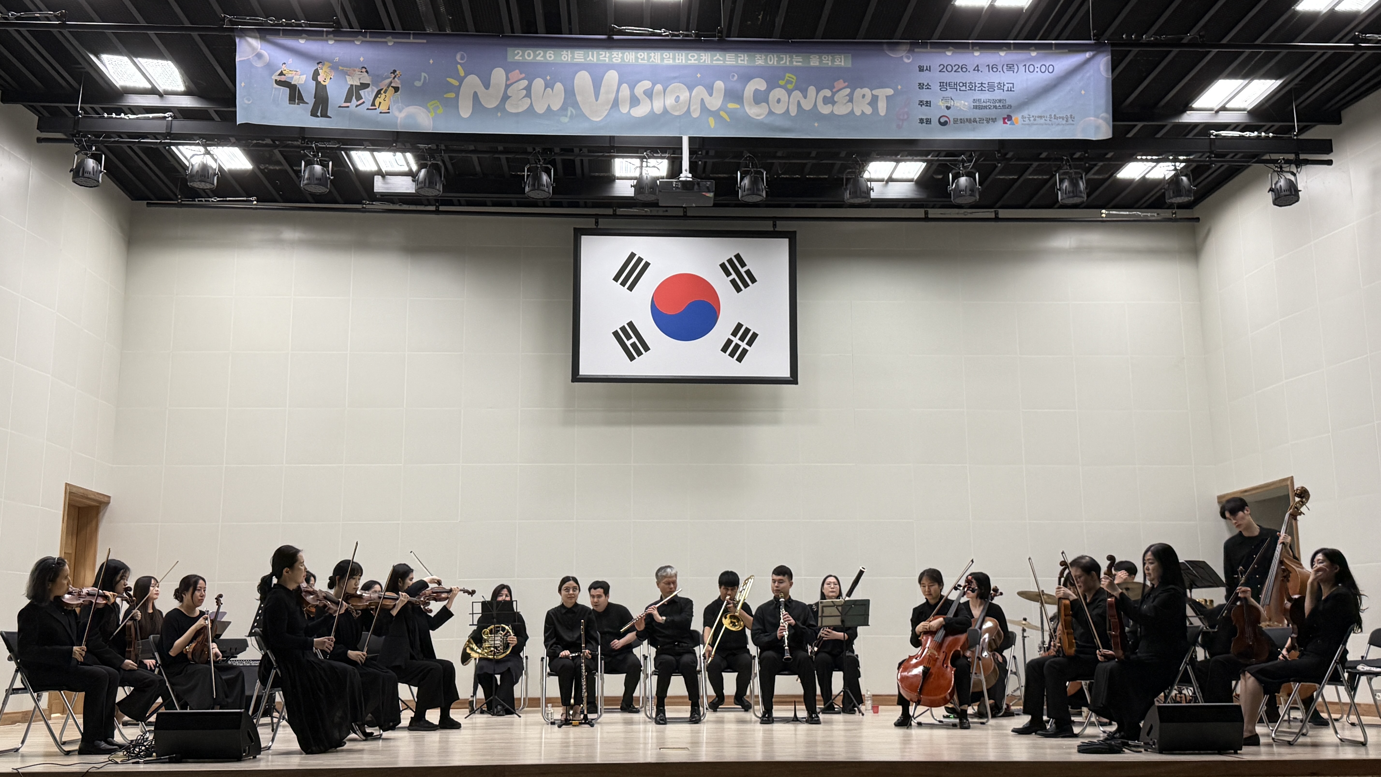 평택연화초, 장애인의 날 맞아 ‘뉴 비전 콘서트’로 장애인식개선교육 실천4 이미지