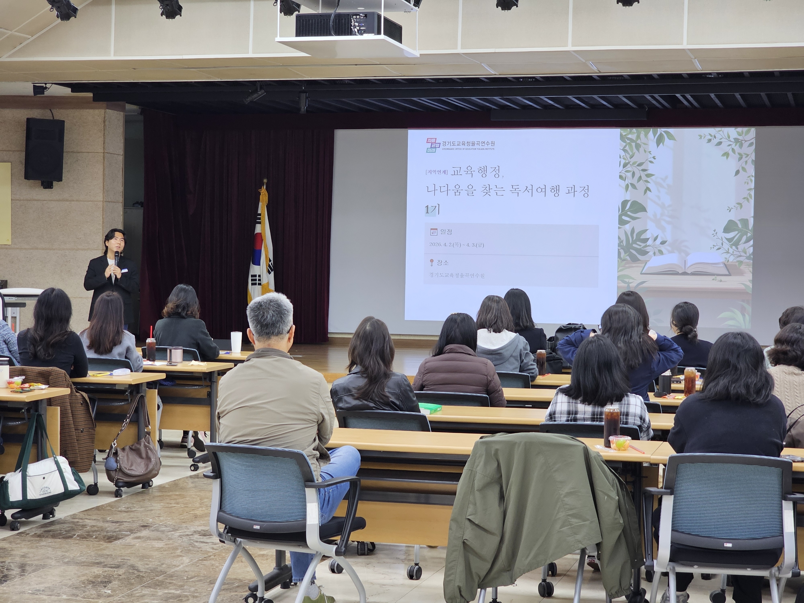 경기도교육청율곡연수원, 지역 인문학 연계 독서·성찰 연수 운영2 이미지