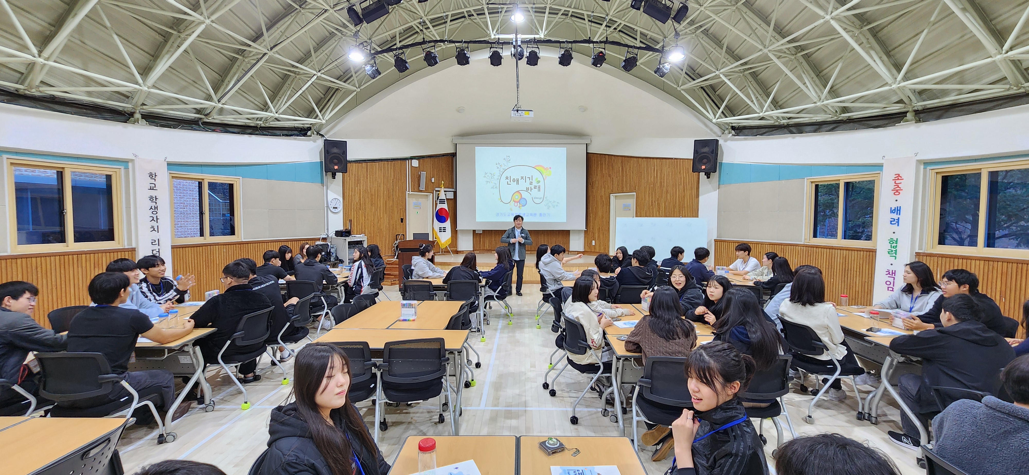스스로 참여하고 함께 만들어가는 학생자치, ‘학교 학생자치 리더십 캠프’개최2 이미지