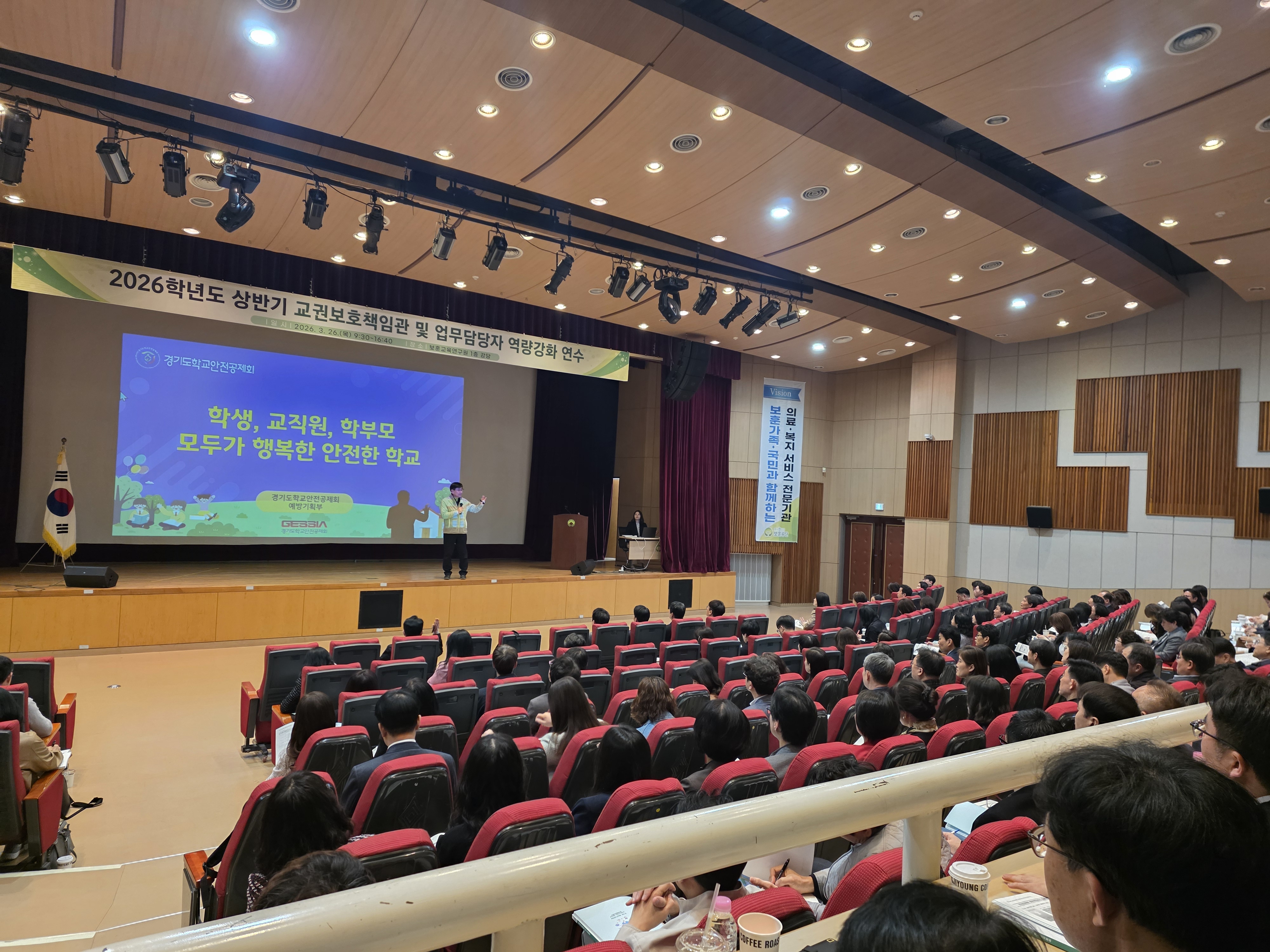 2026 수원교육지원청 상반기‘교권보호책임관 및 교육활동 보호 업무 담당자’ 역량강화 연수 개최3 이미지