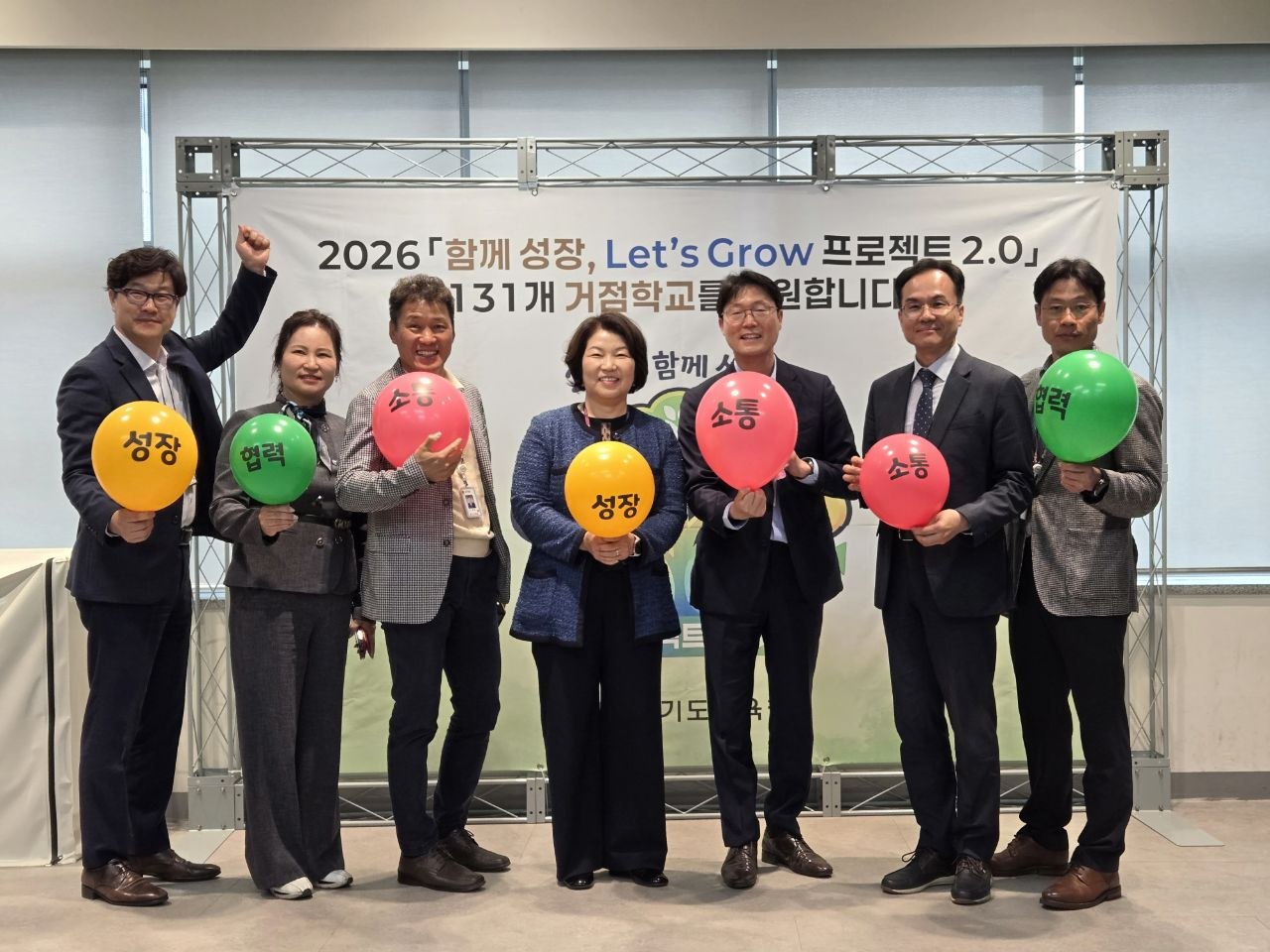학교폭력 예방 넘어 학생 주도 관계 성장으로! 경기도교육청, ‘함께 성장, 레츠그로우 2.0’ 본격 추진1 이미지
