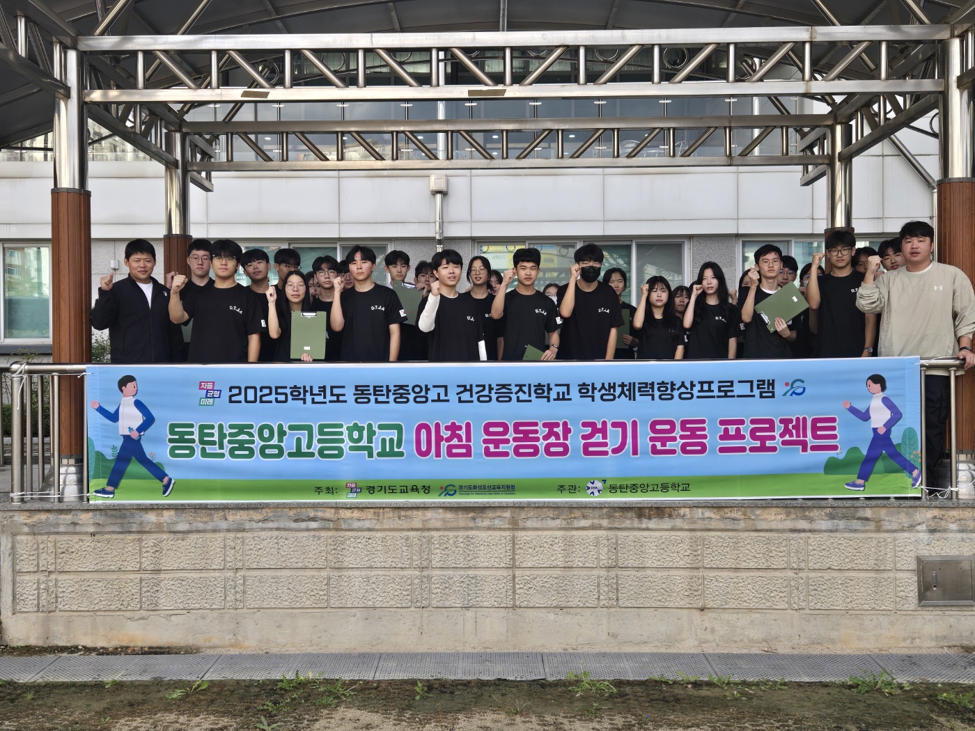 경기 학생, 저 체력·비만 줄이고 건강은 높인다! 맞춤형 관리로 더 건강하게!2 이미지