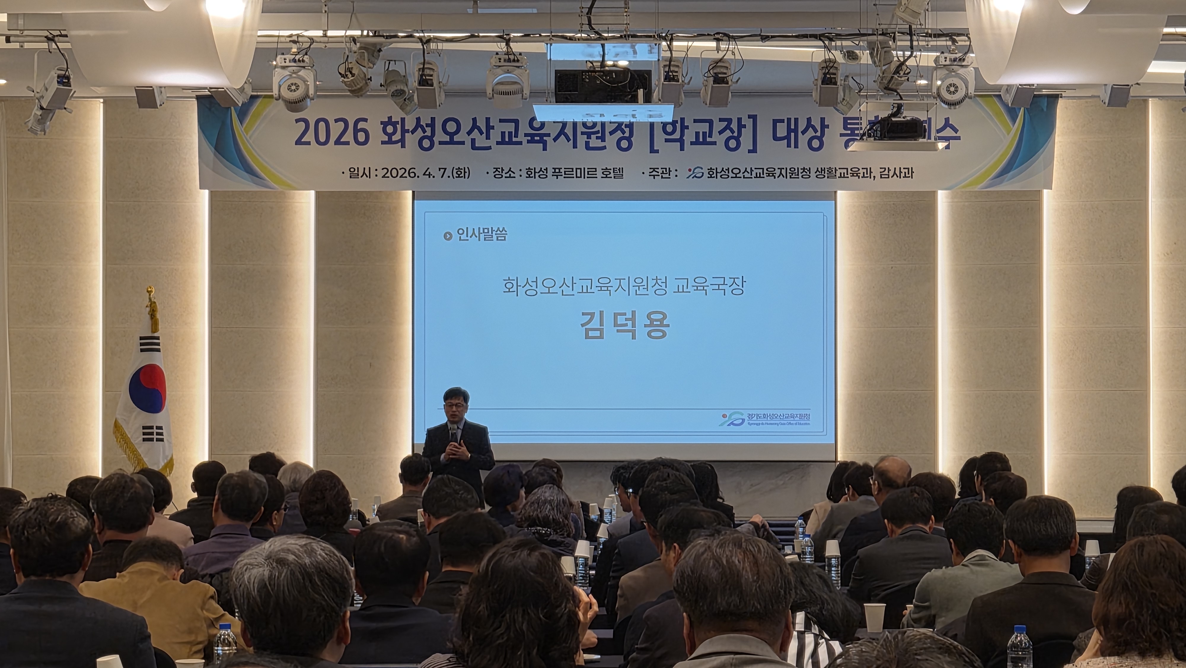 화성오산교육지원청, 「안전하고 평화로운 학교 문화 조성」 관리자 대상 통합 연수 운영 ​3 이미지