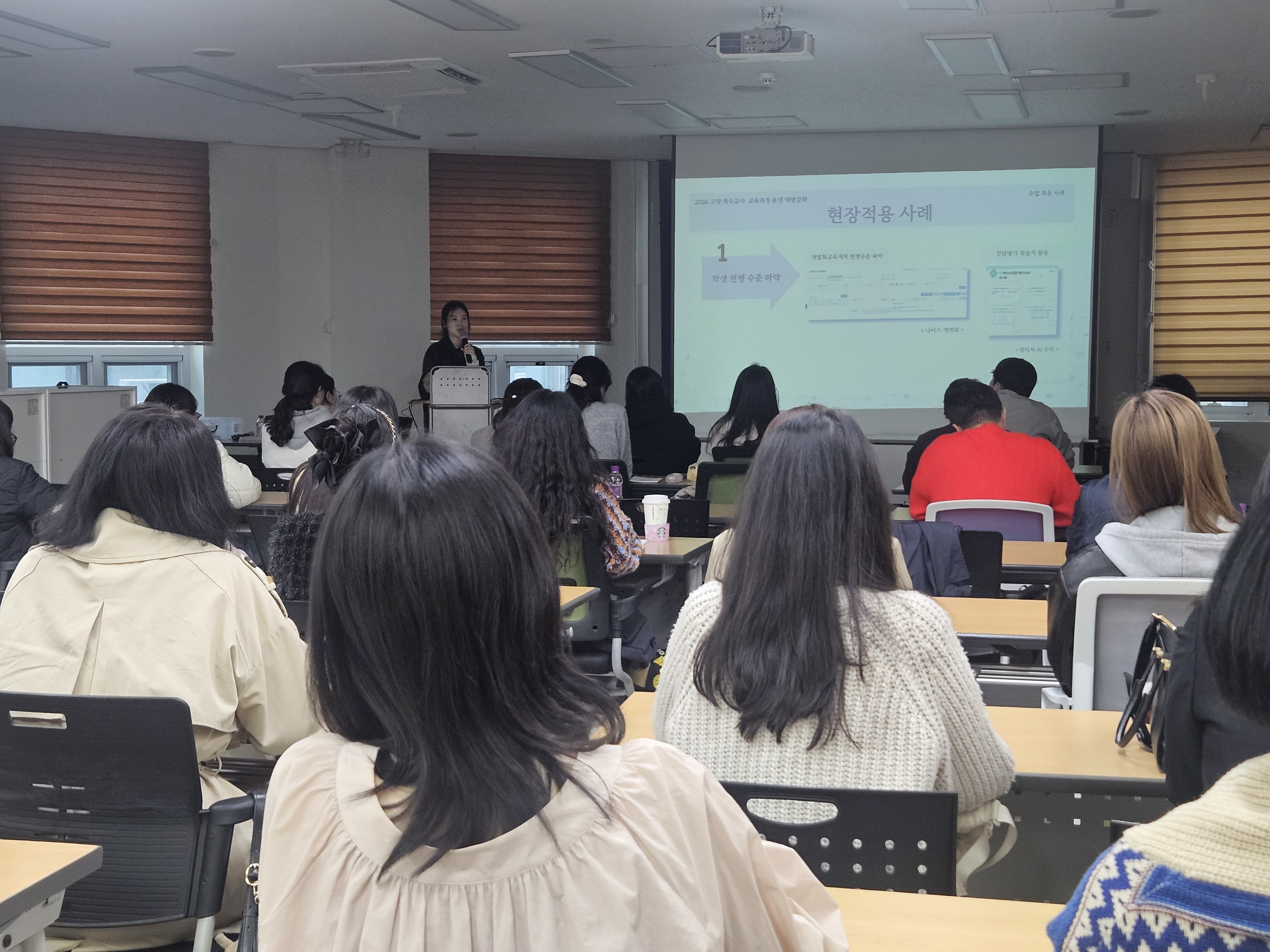 고양교육지원청, 개별화교육계획과 교육과정으로 그리는 장애학생 맞춤형 수업 레벨업!2 이미지