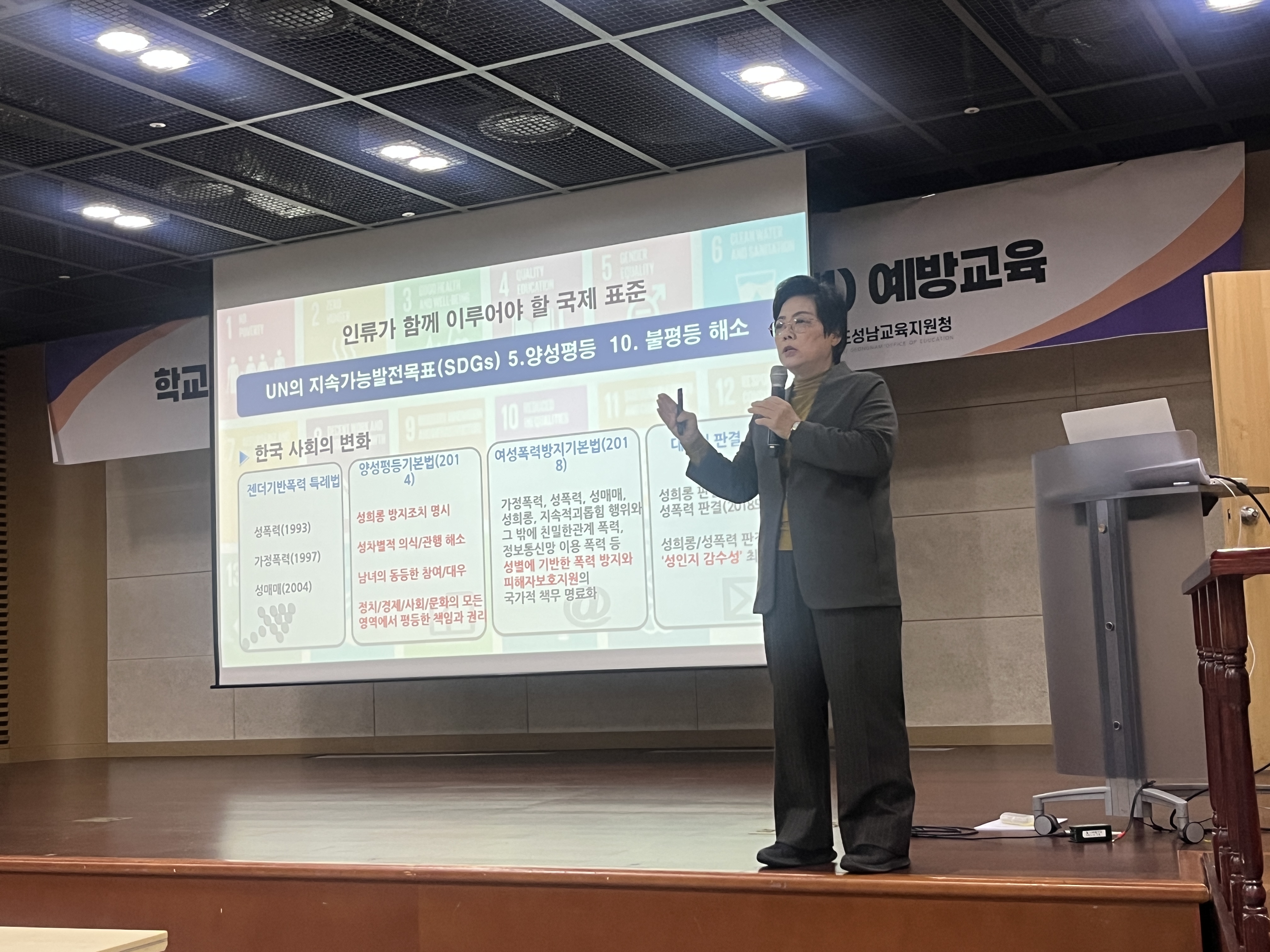 성남교육지원청, 고위직 대상 성희롱‧성폭력 예방 교육 강화로 존중과 안전의 학교 실현2 이미지