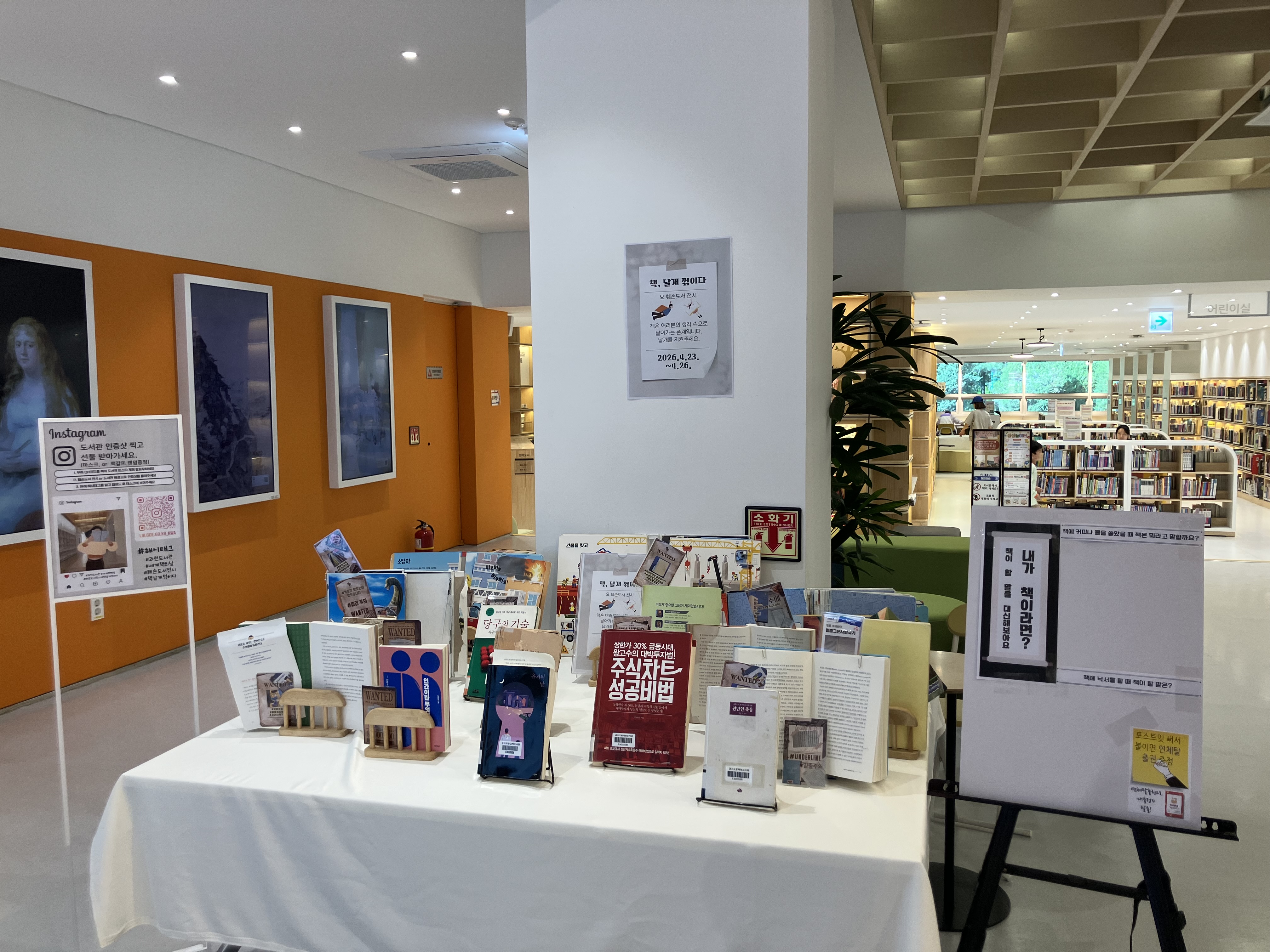 경기도교육청과천도서관, ‘세계 책의 날’기념 오·훼손 도서 전시 운영3 이미지