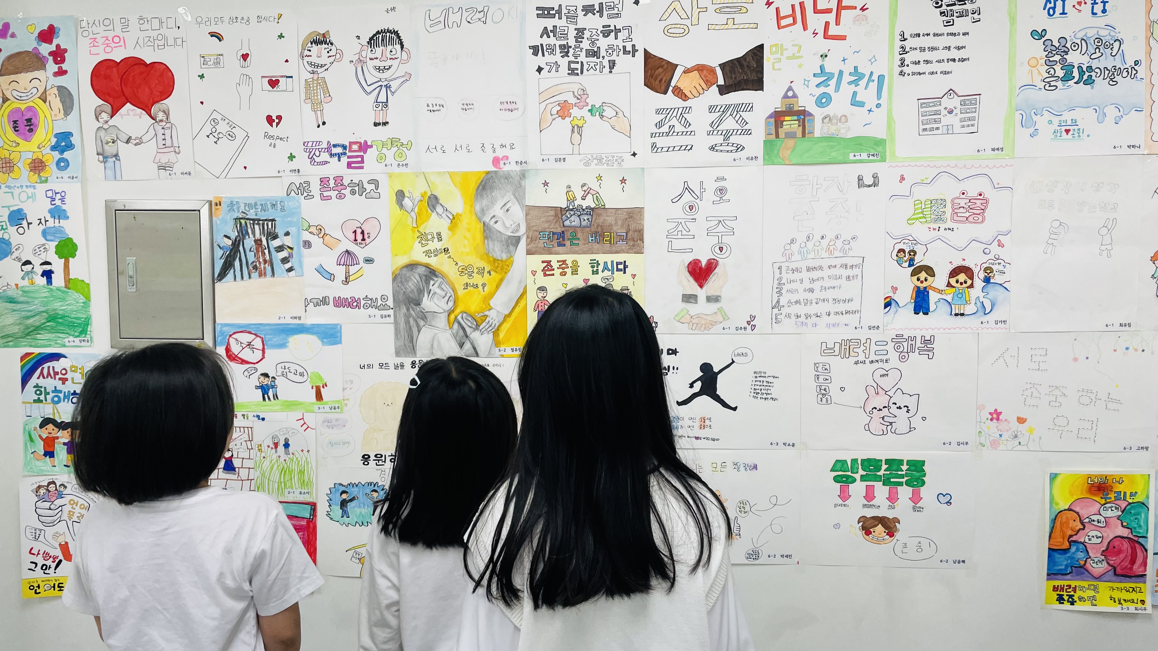 하원초, “서로를 잇는 존중의 약속” 상호존중 약속 선포식 개최3 이미지