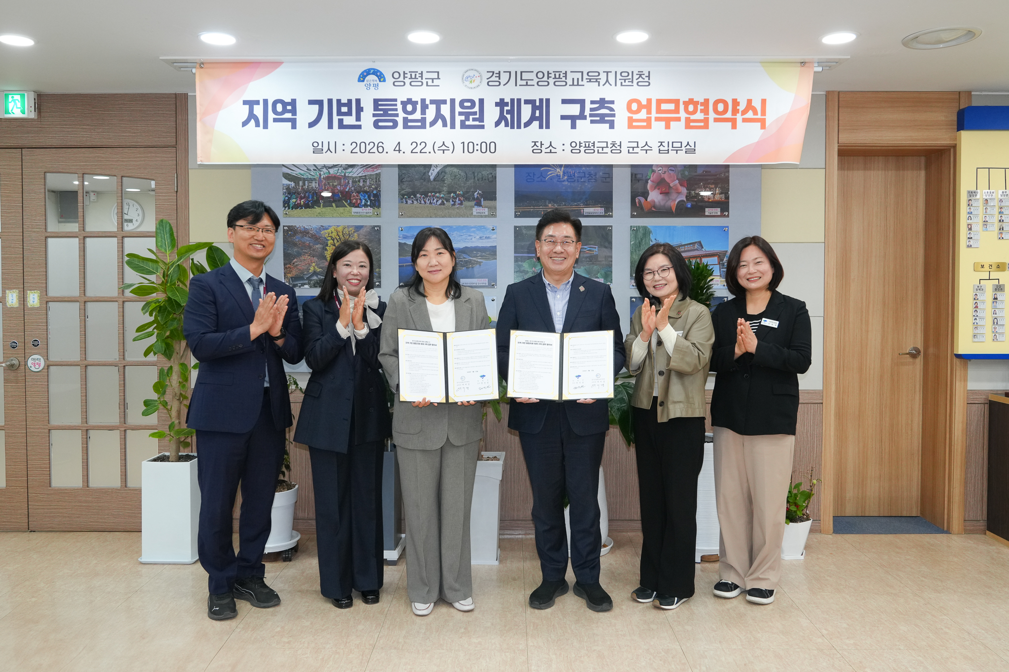 “교육과 복지가 연결되는 맞춤형 지원” 경기도양평교육지원청–양평군청, 지역 기반 통합지원 체계 구축을 위한 업무협약 체결2 이미지