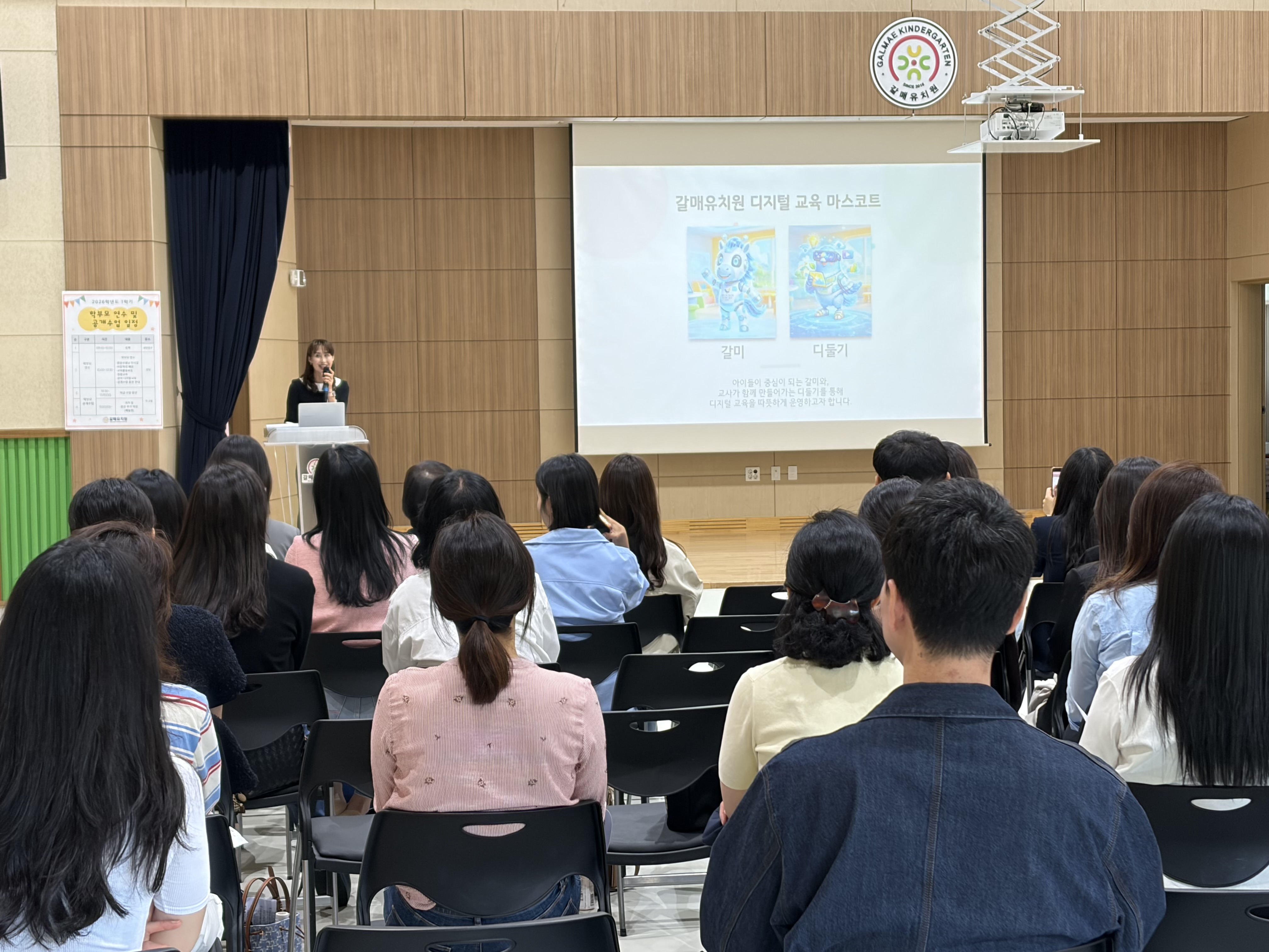 갈매유치원, 놀이와 디지털이 만나는 학부모 공개수업 운영3 이미지