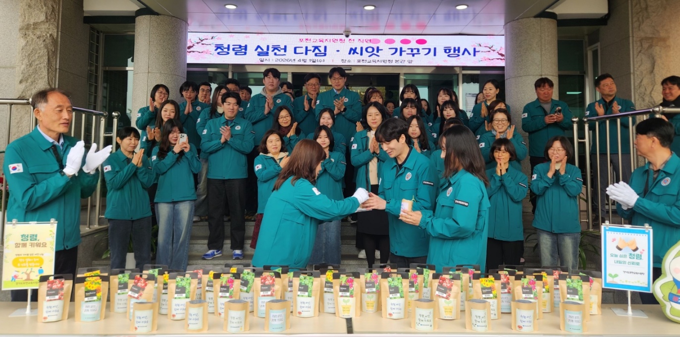 포천교육지원청, ‘청렴 씨앗’ 함께 키운다3 이미지