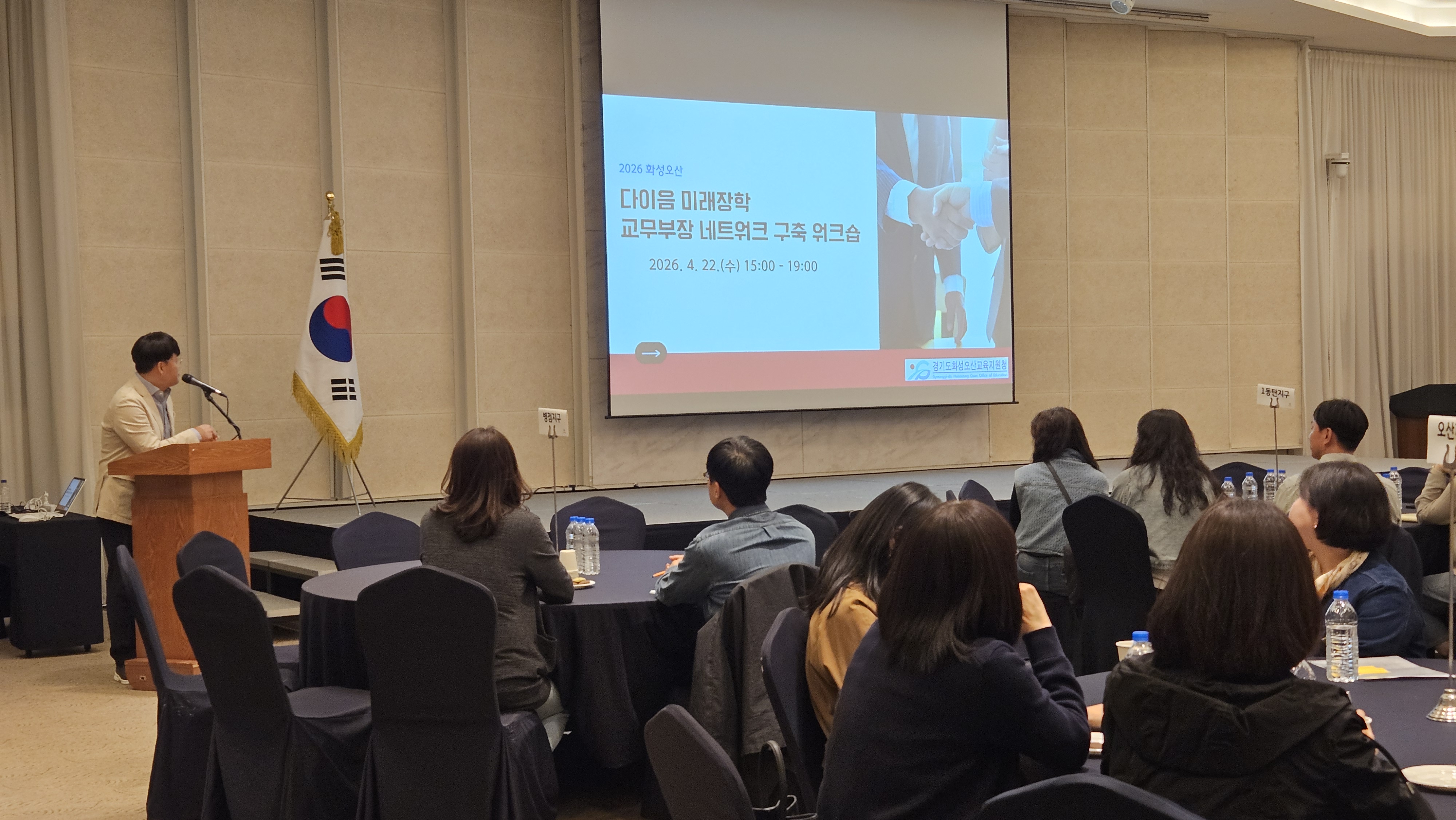 화성오산교육지원청, 다이음 미래장학 실현 위한 협의회 개최4 이미지