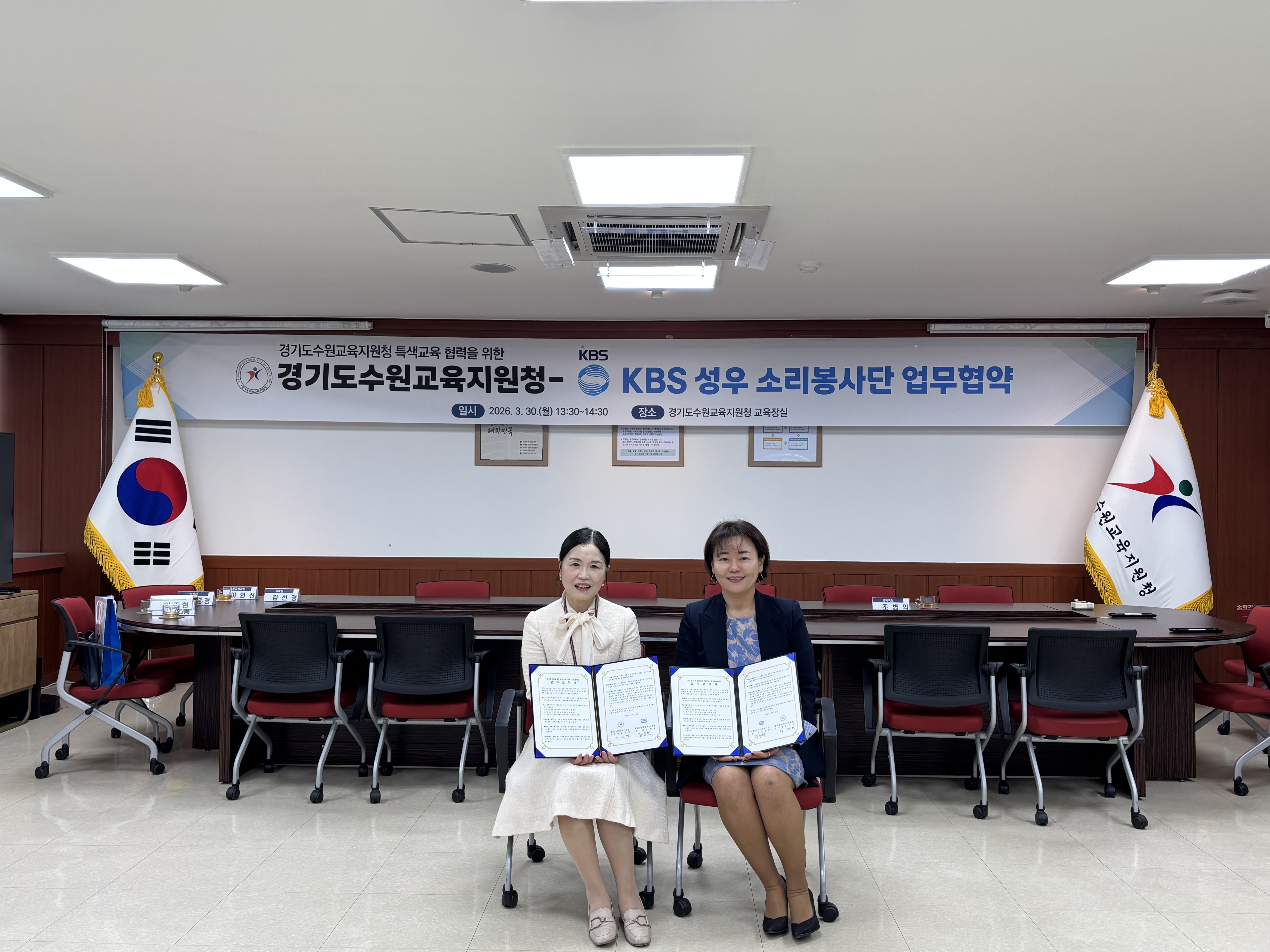 수원교육지원청, KBS 성우 소리봉사단과 업무협약 체결3 이미지