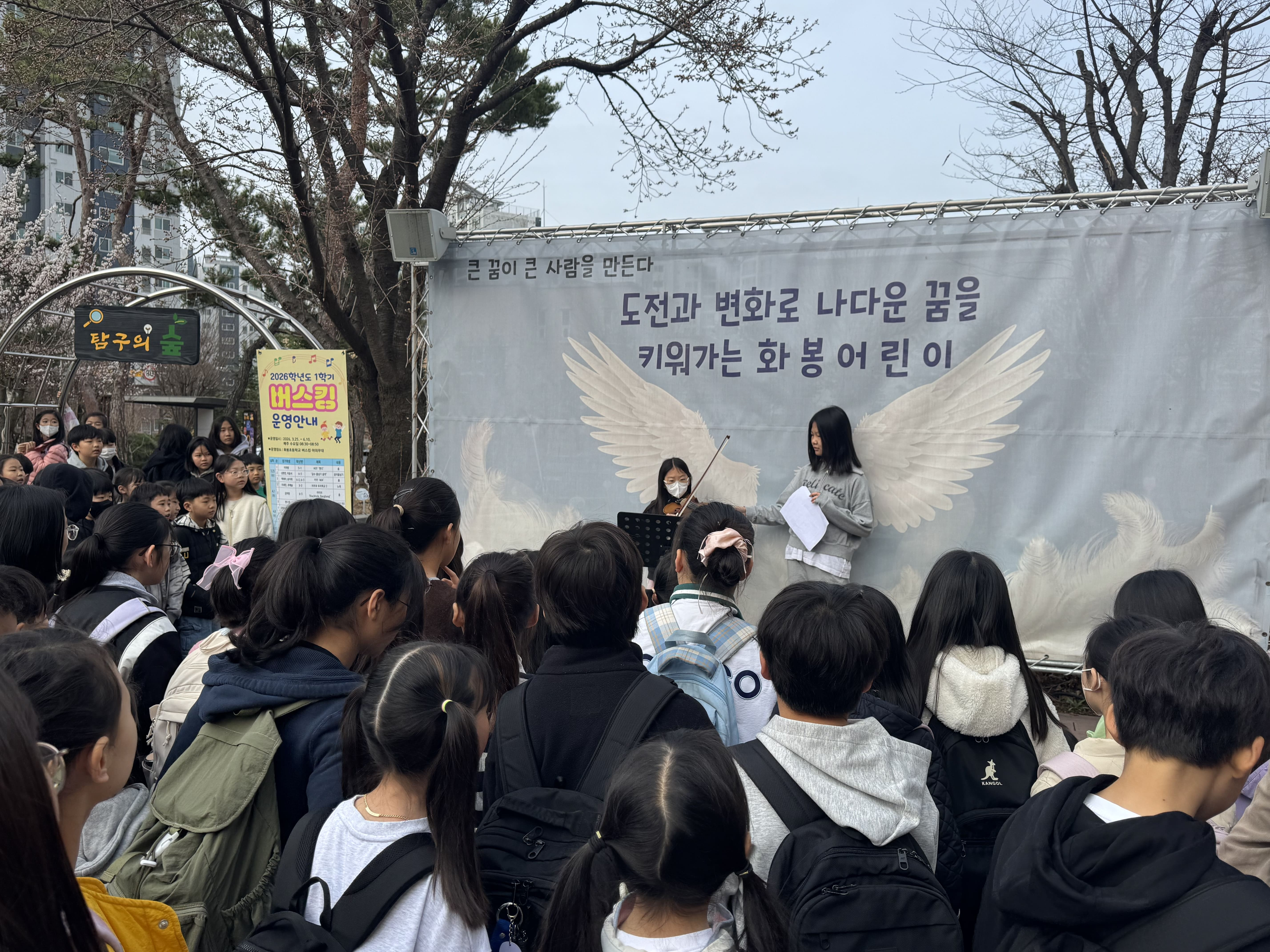 화봉초, 아침을 여는 선율 ‘등굣길 버스킹’ 운영3 이미지