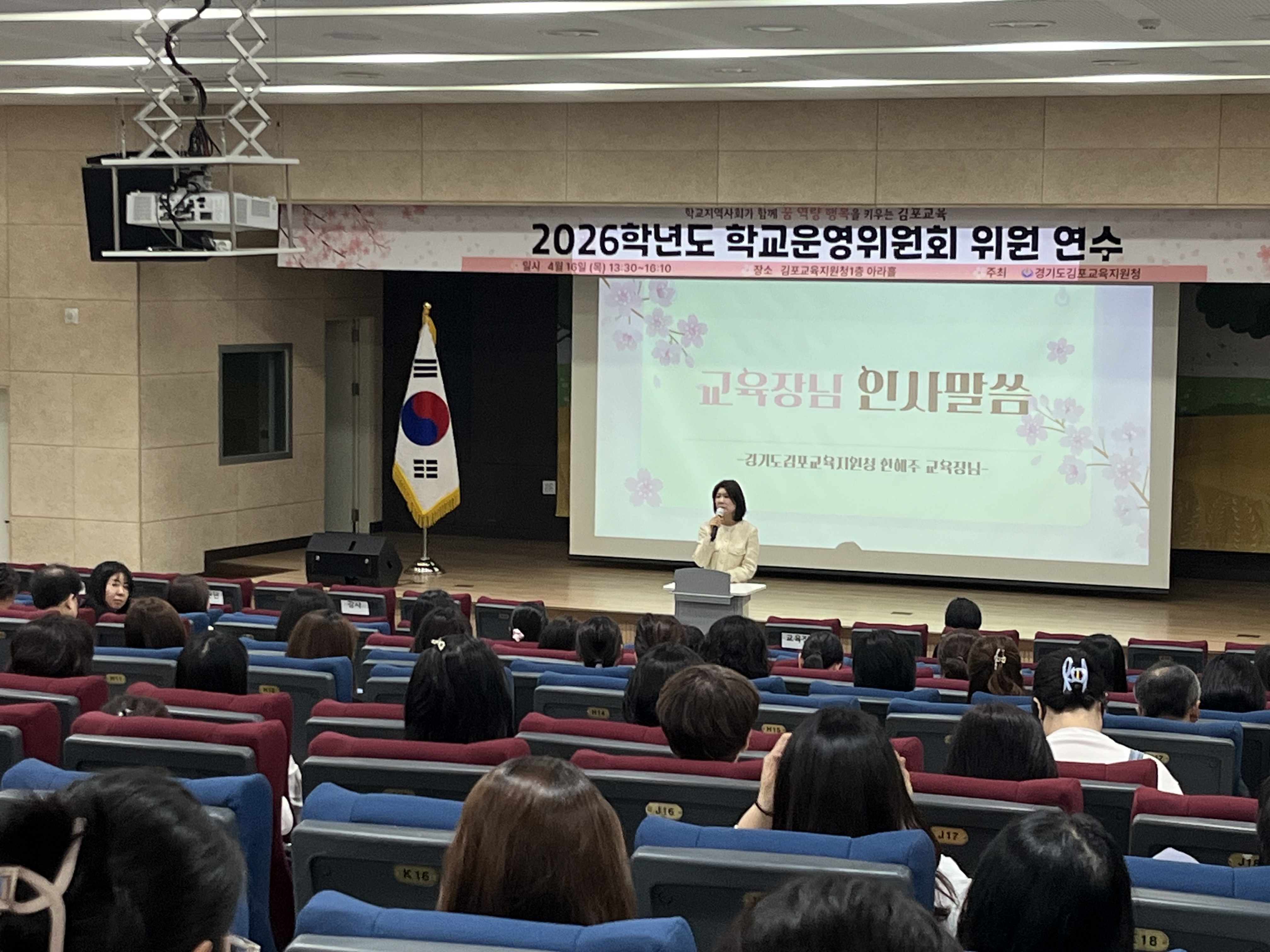 김포교육지원청, 학교운영위원회 역량 강화로 ‘참여와 소통의 학교 운영’을 실현하다!2 이미지