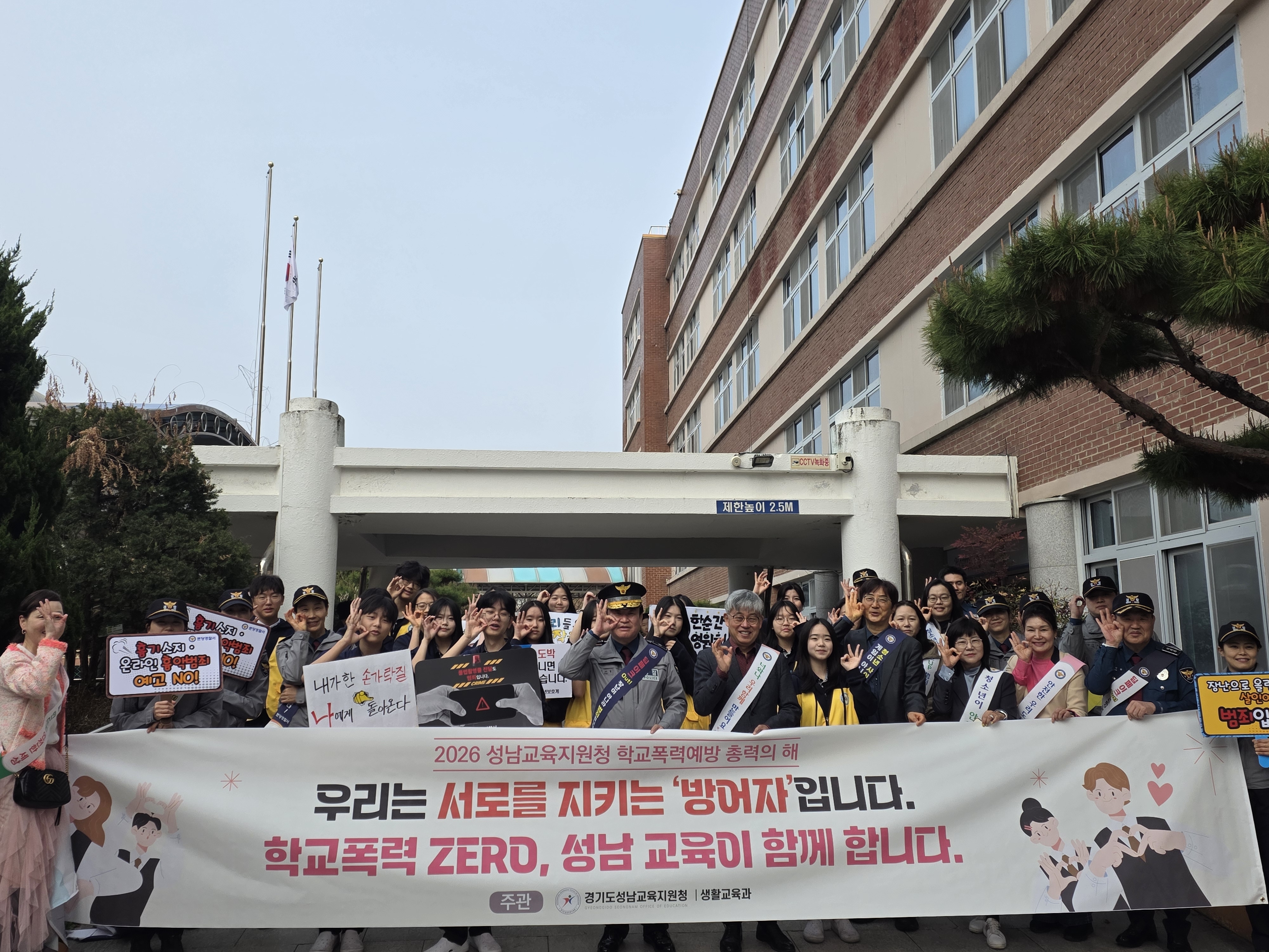 경기도성남교육지원청-분당경찰서-이매중, “너와 나, 우리는 하나!” 민·관·학 합동 학교폭력·학생도박 캠페인 성료3 이미지