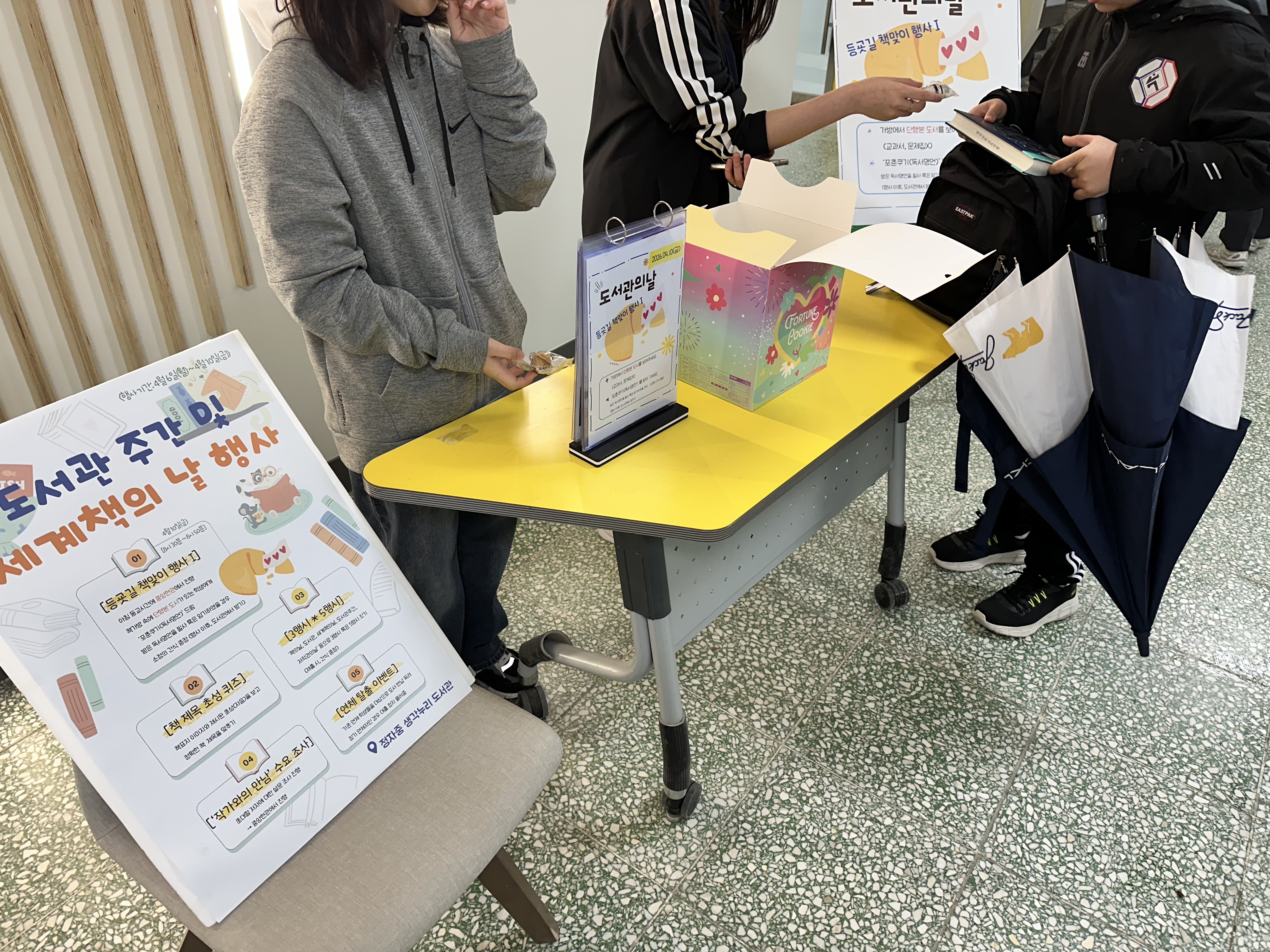 정자중학교, ‘책 한권과 건넨 달콤한 응원’ 도서관 주관 및 세계 책의 날 행사 운영2 이미지