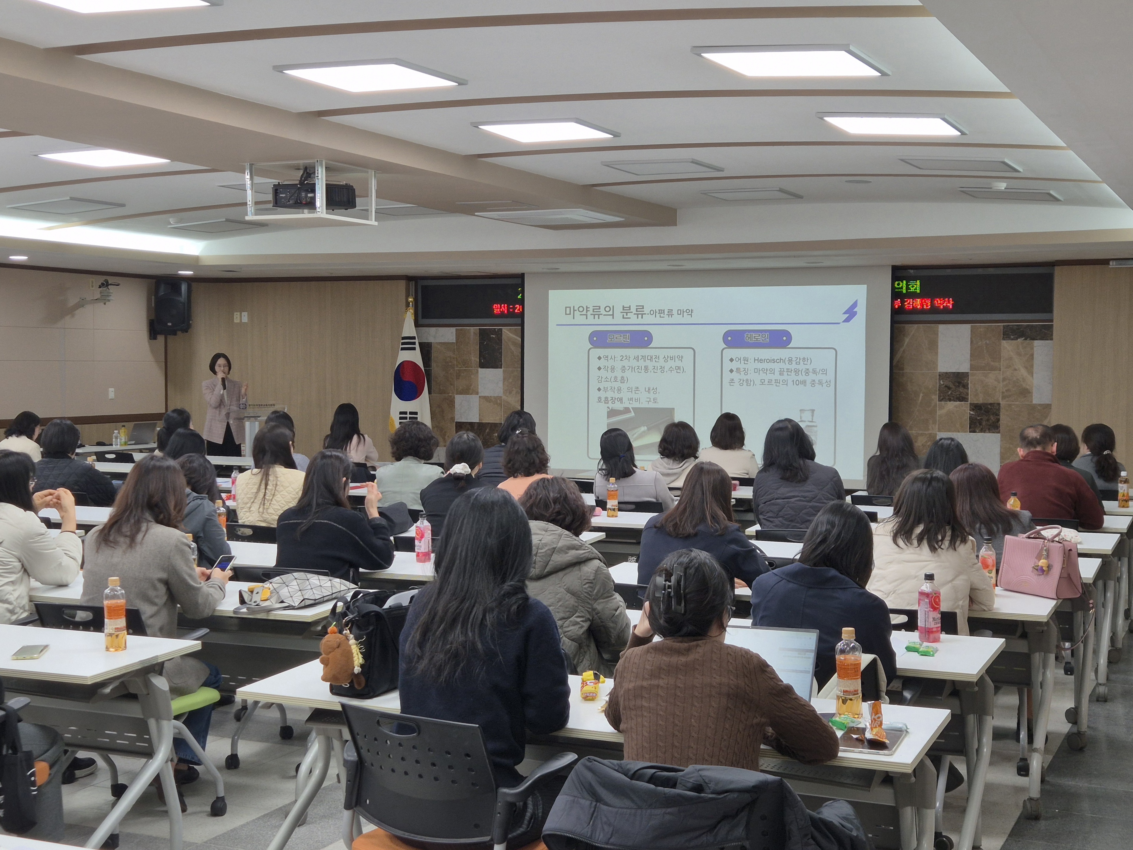 의정부교육지원청, 학교 마약예방교육 직무연수 실시2 이미지