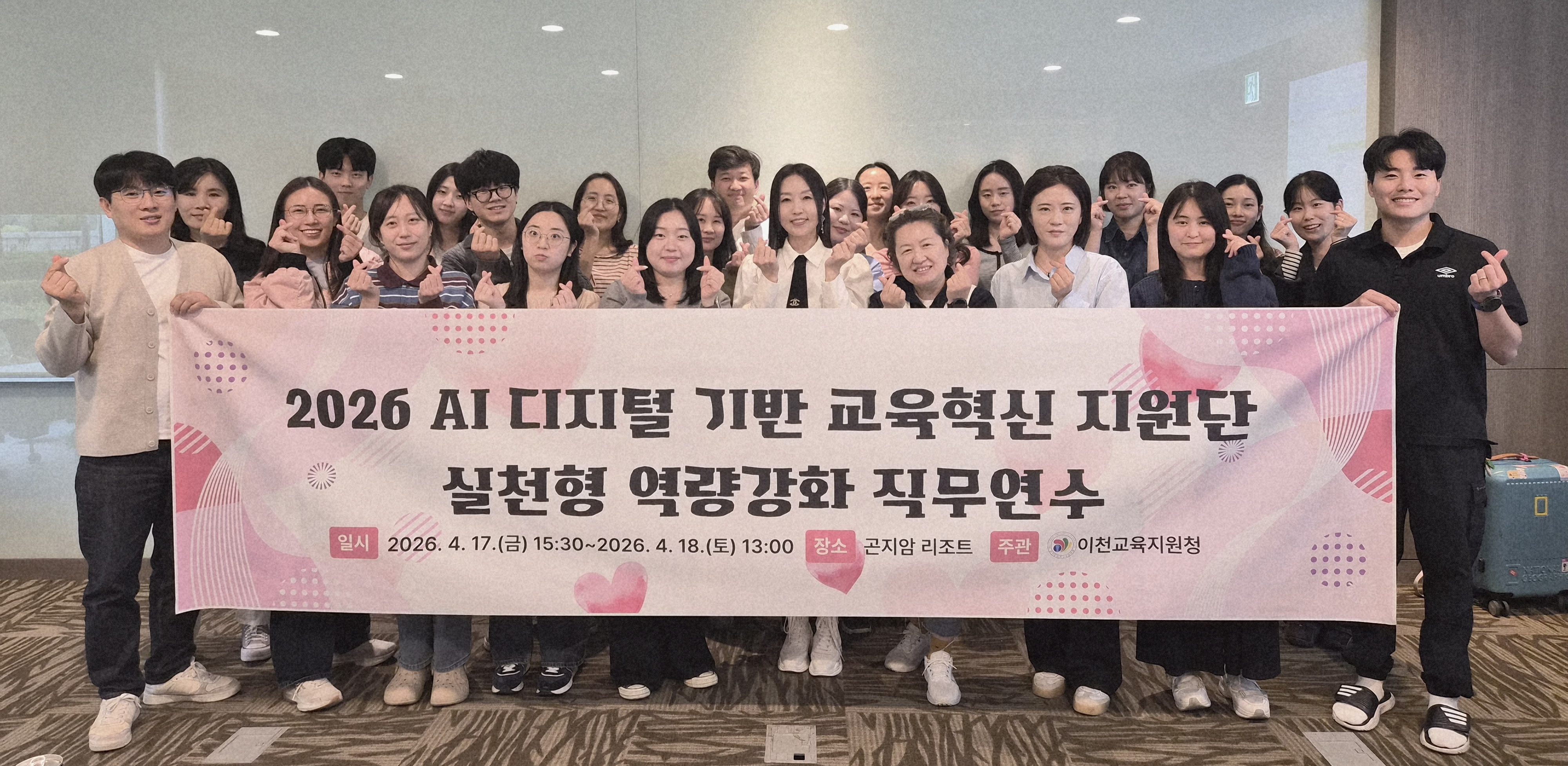 이천교육지원청, ‘하이러닝 AI 서·논술형 평가 연수 직접 설계’ 지원단 실천형 직무연수 운영 ​3 이미지