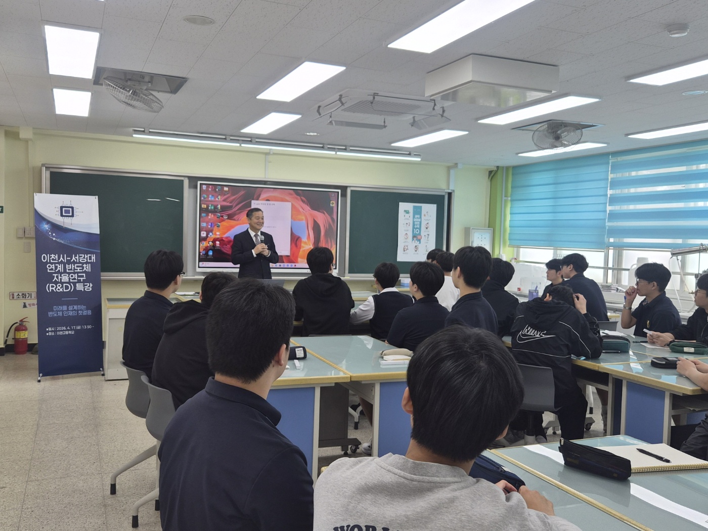 이천교육지원청, 서강대학교 연계 반도체 프론티어 자율연구 프로그램 운영 시작 ​2 이미지
