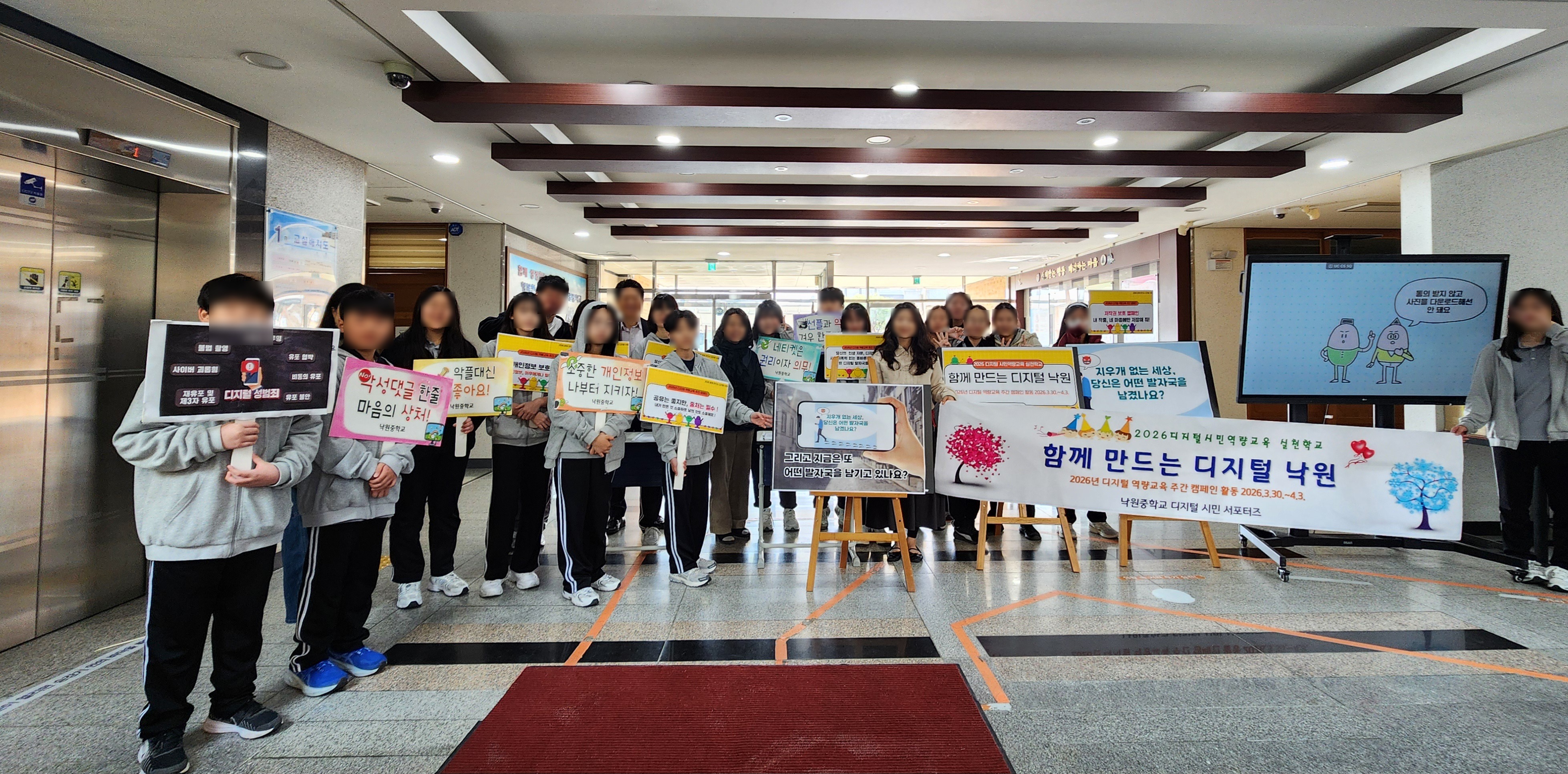 낙원중학교, 디지털 시민 역량교육 주간 운영2 이미지