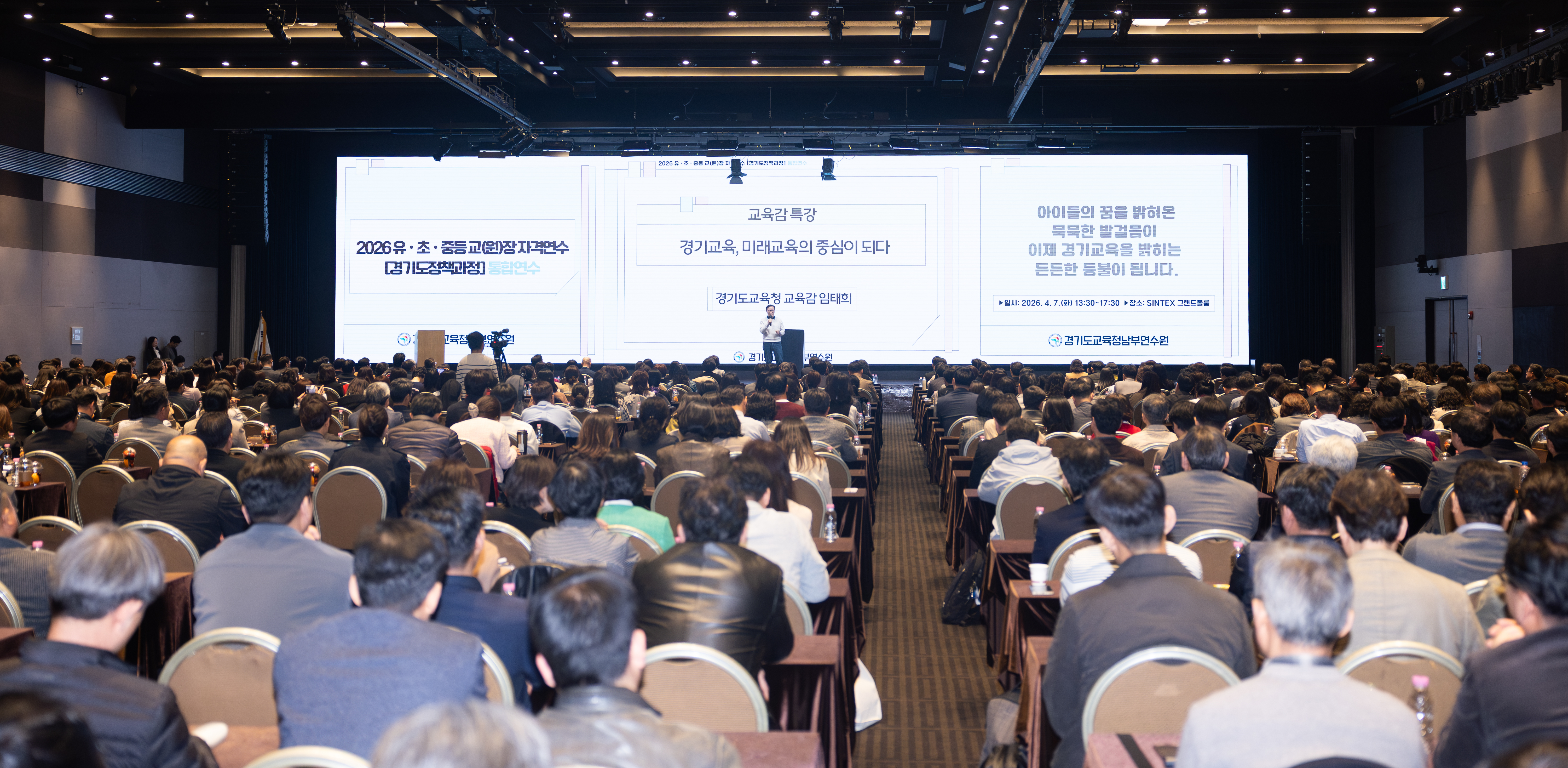 경기도교육청남부연수원, ‘2026 유·초·중등 교(원)장 자격연수’ 운영3 이미지